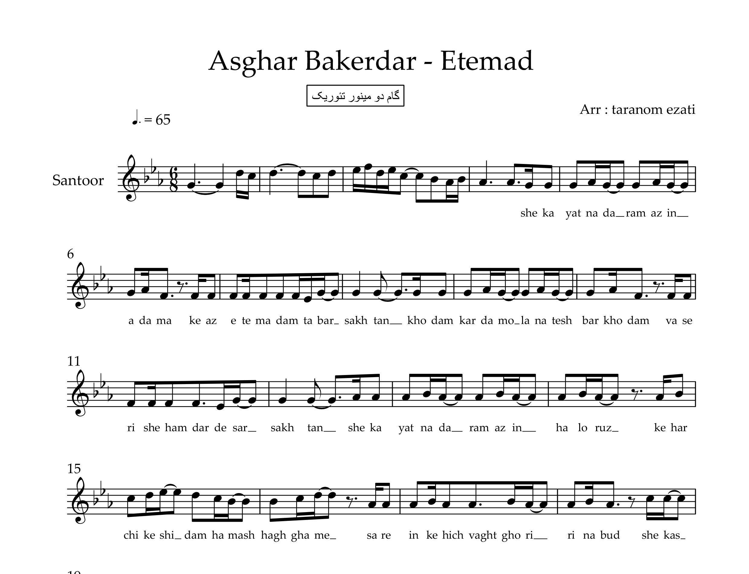 نت سنتور اعتماد اصغر باکردار