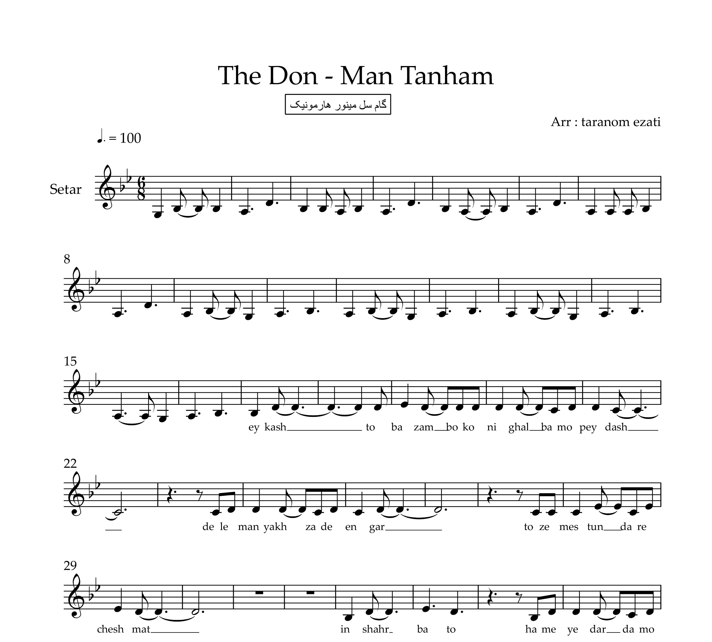 نت سه تار من تنهام د دان