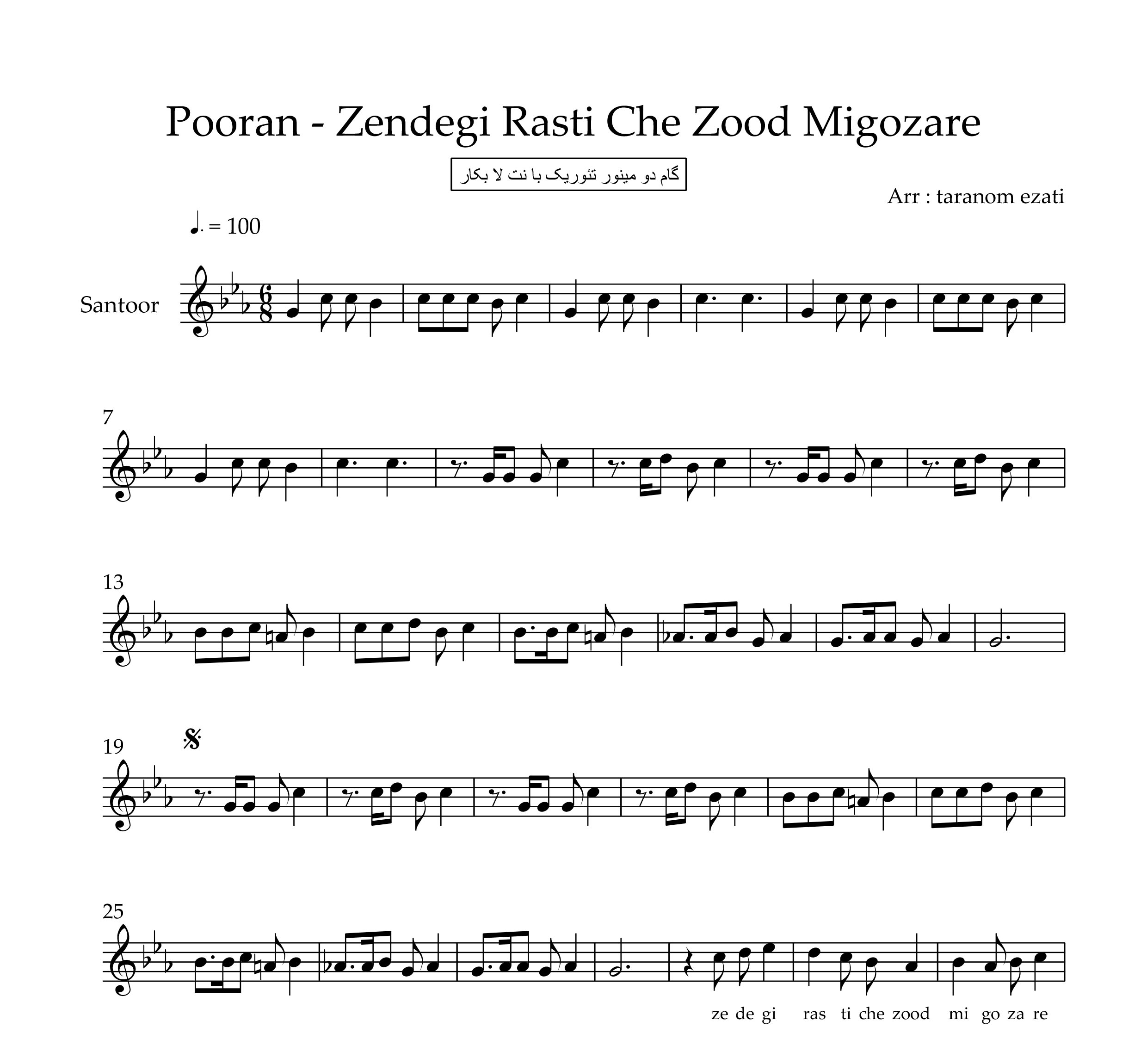 نت سنتور زندگی راستی چه زود میگذره پوران