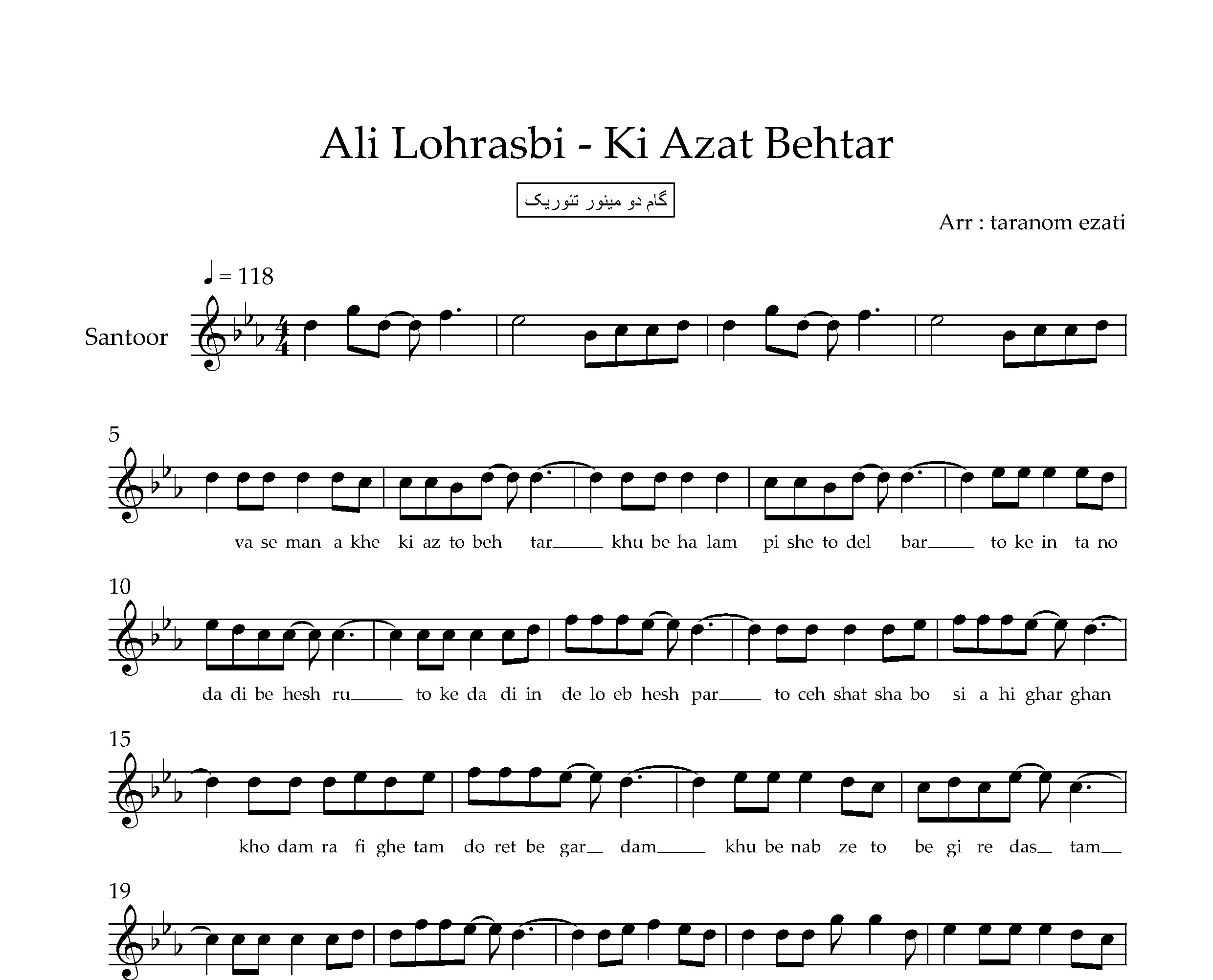 نت سنتور کی از تو بهتر علی لهراسبی