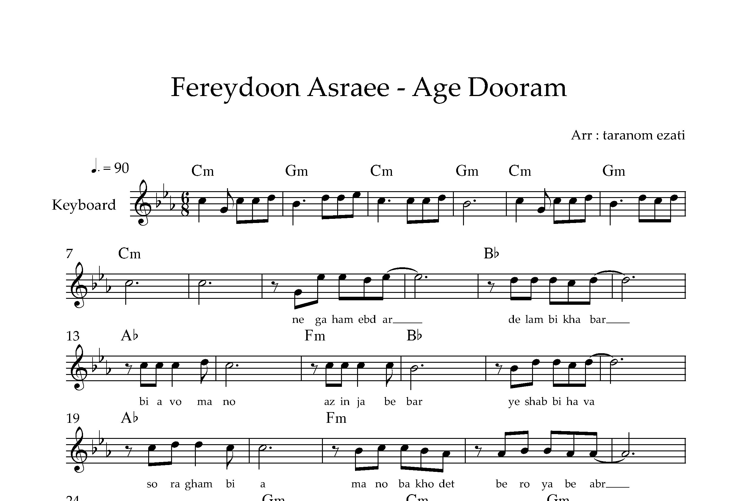 نت کیبورد اگه دورم فریدون آسرایی به همراه آکورد