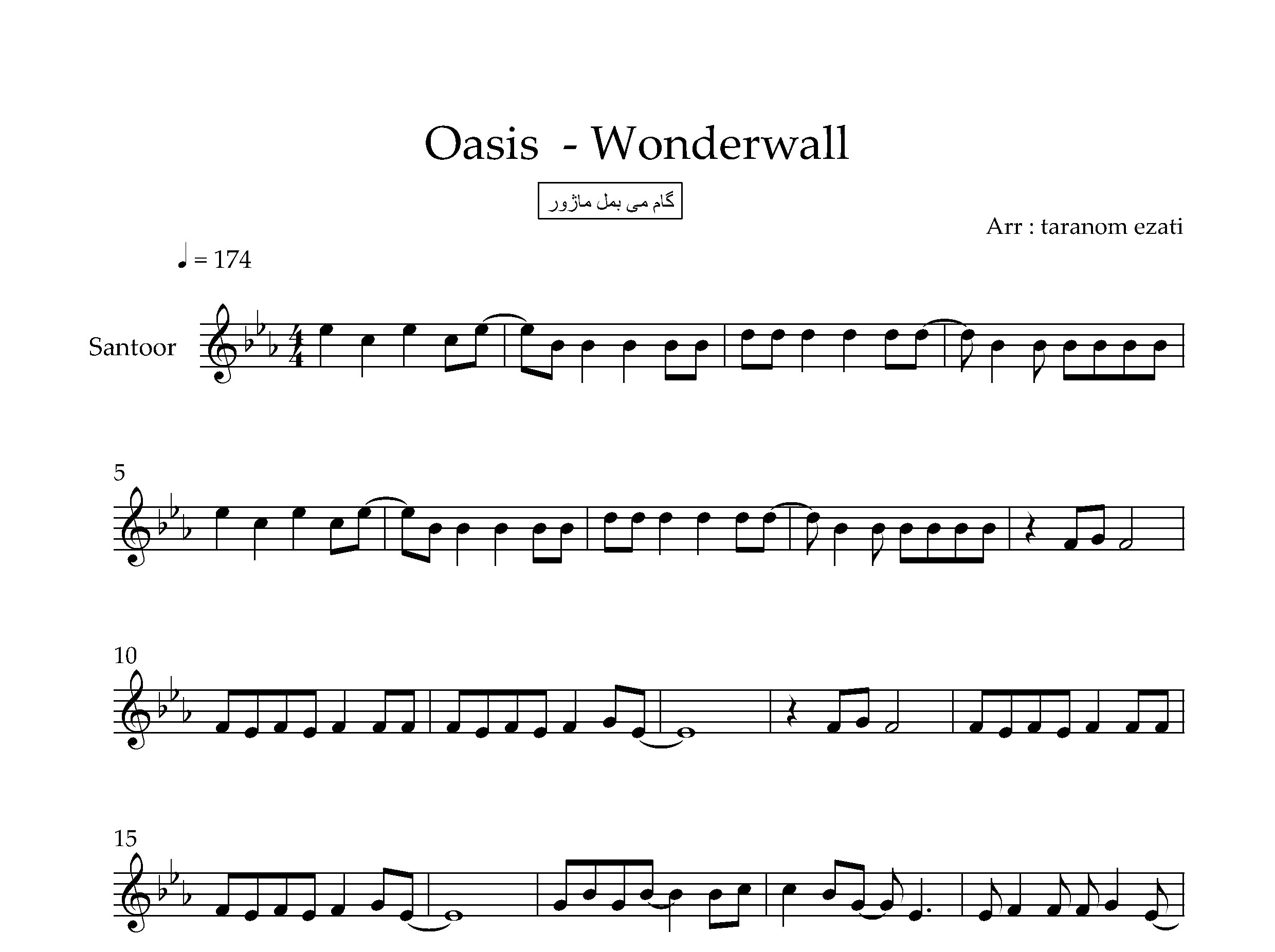 نت سنتور Wonderwall از Oasis