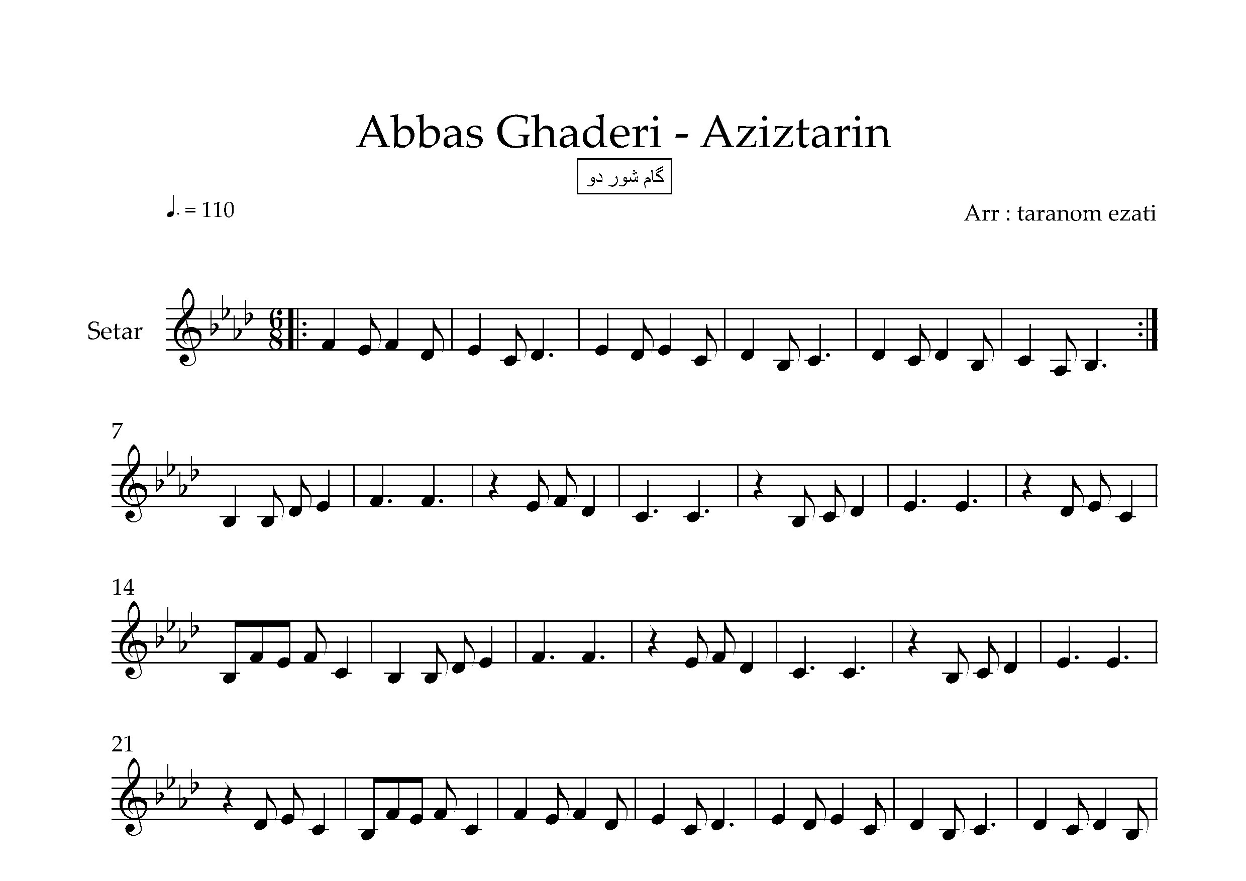 نت سه تار عزیزترین عباس قادری