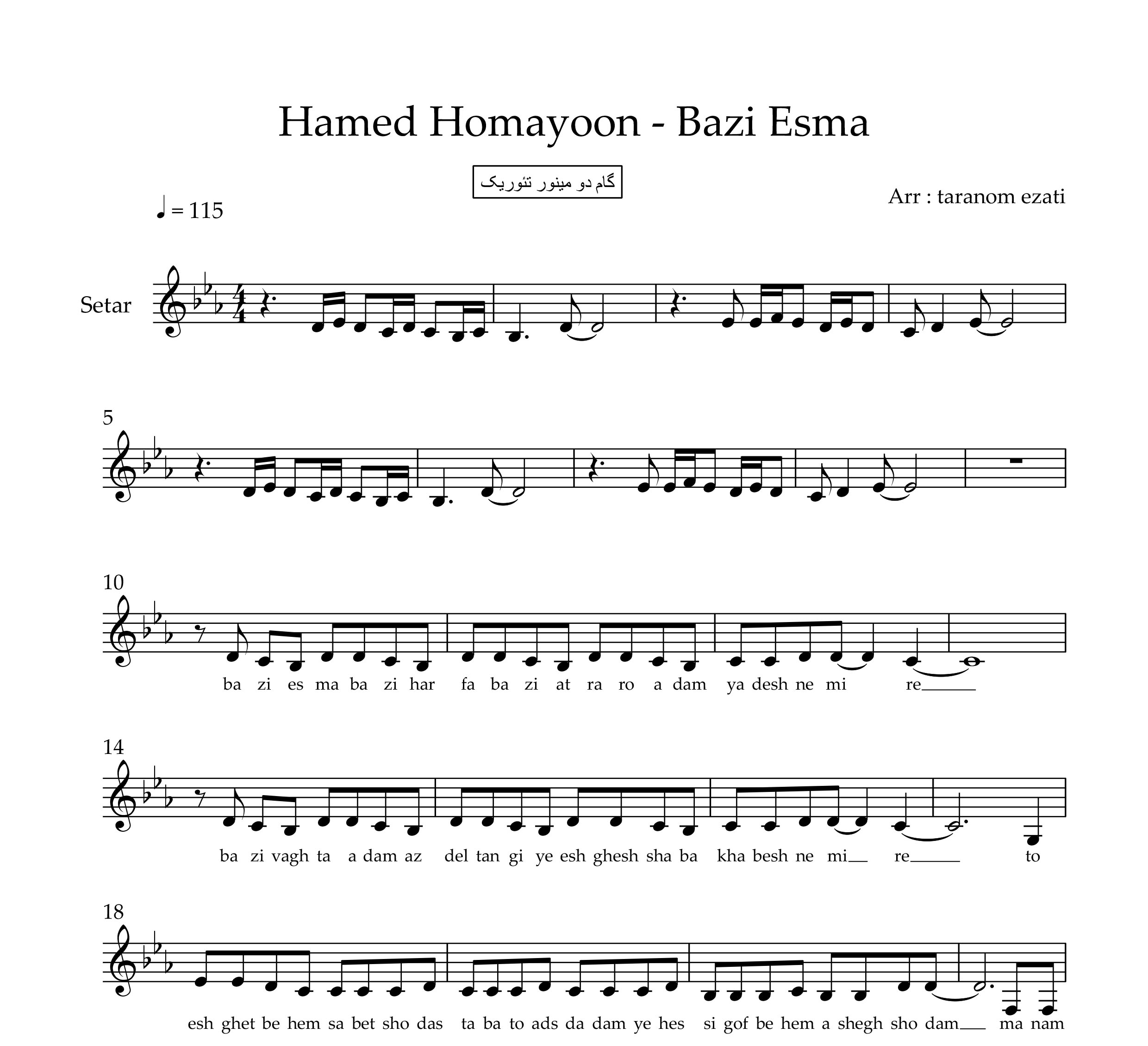 نت سه تار بعضی اسما حامد همایون