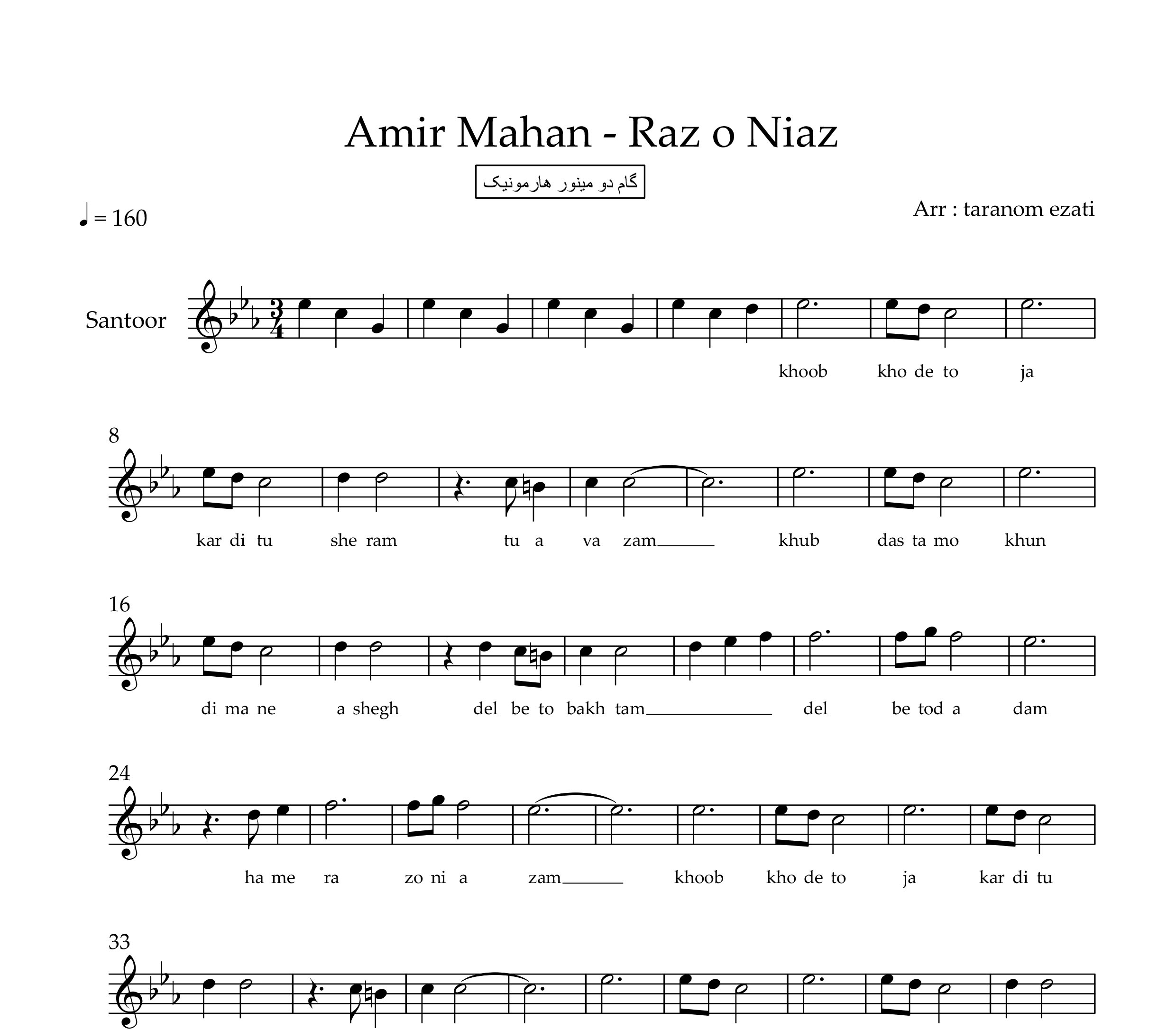 نت سنتور راز و نیاز امیر ماهان