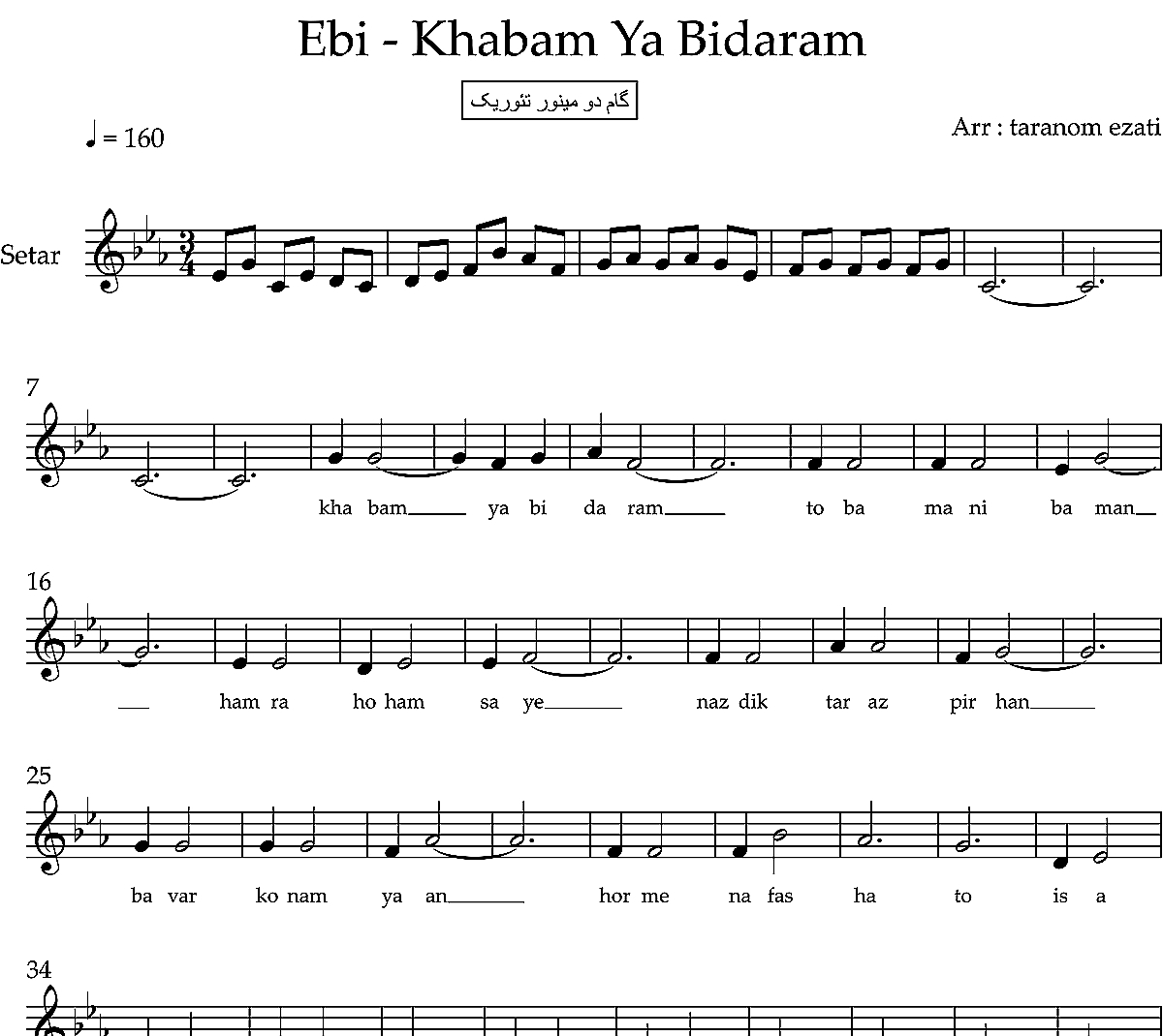 نت سه تار خوابم یا بیدارم ابی