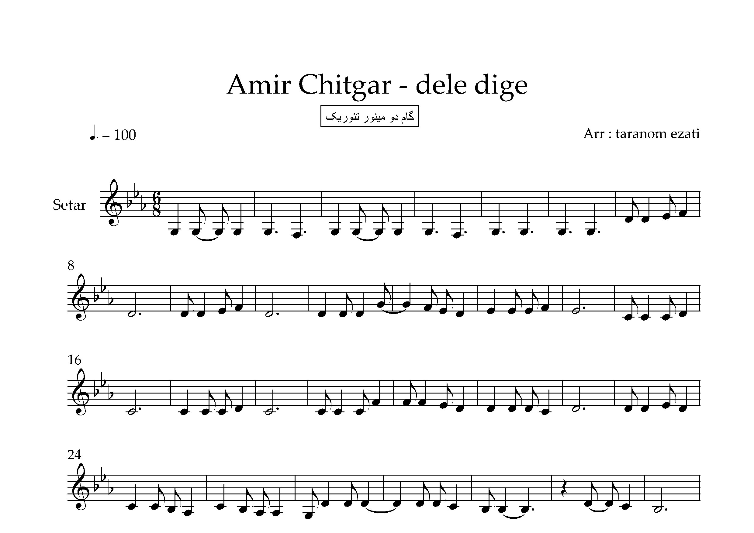 نت سه تار دله دیگه امیر چیتگر