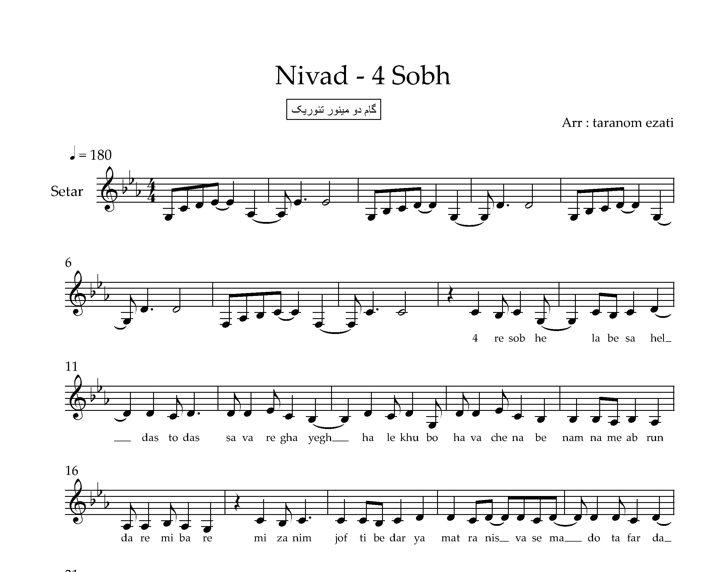 نت سه تار چهار صبح نیواد