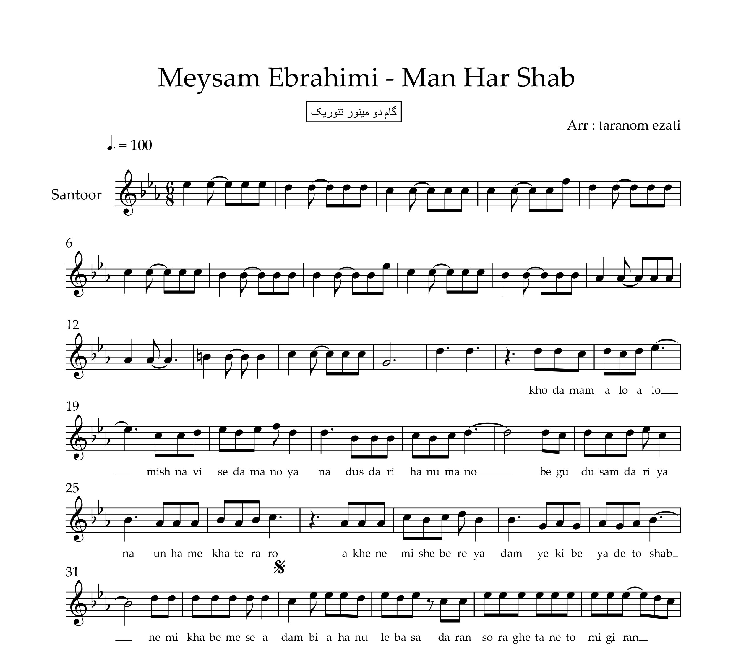 نت سنتور من هر شب میثم ابراهیمی