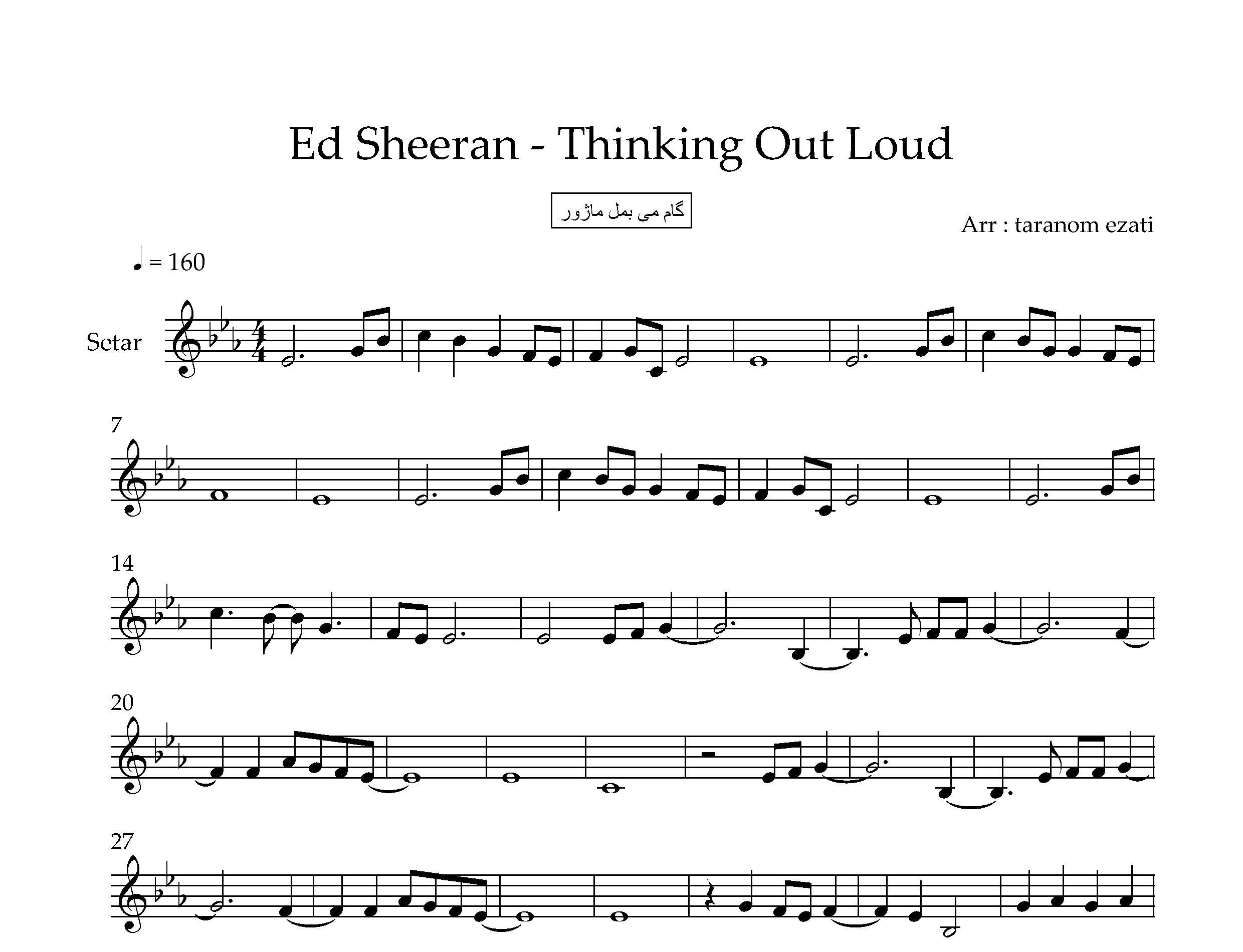 نت سه تار Thinking Out Loud از Ed Sheeran