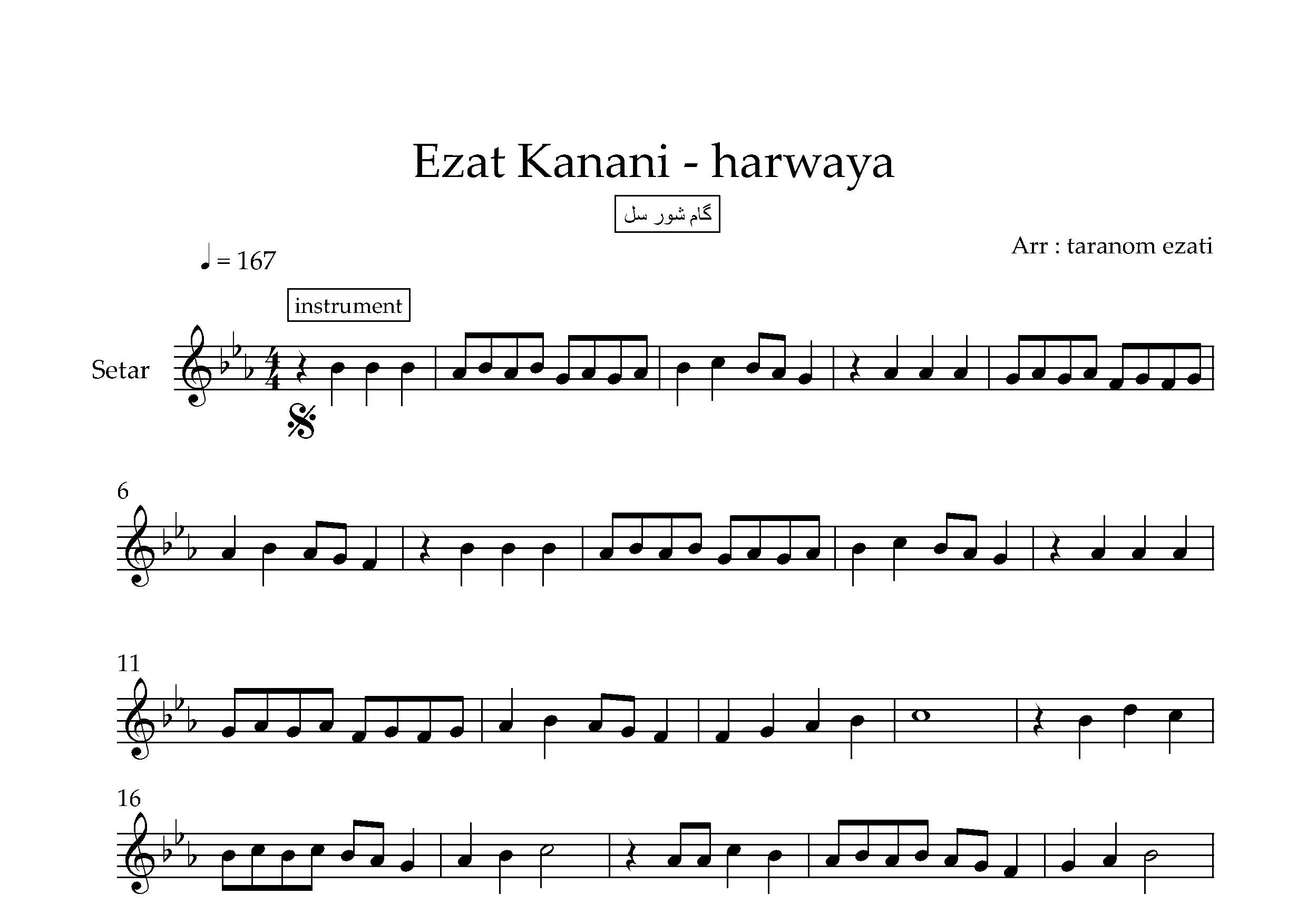 نت سه تار هروایه عزت کنعانی