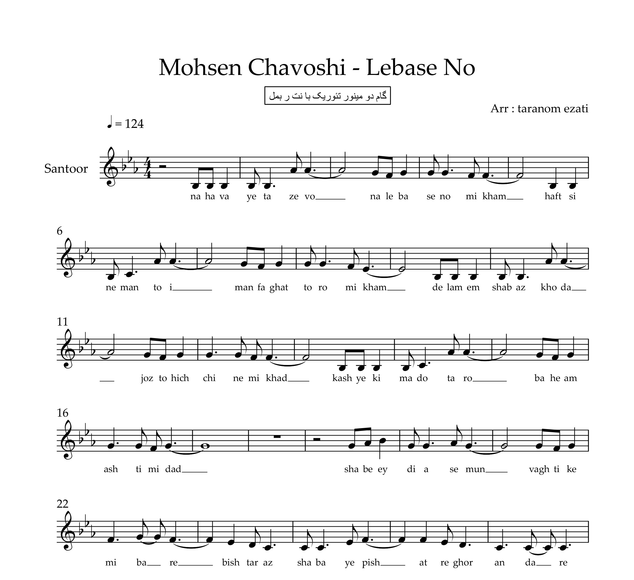 نت سنتور لباس نو محسن چاوشی