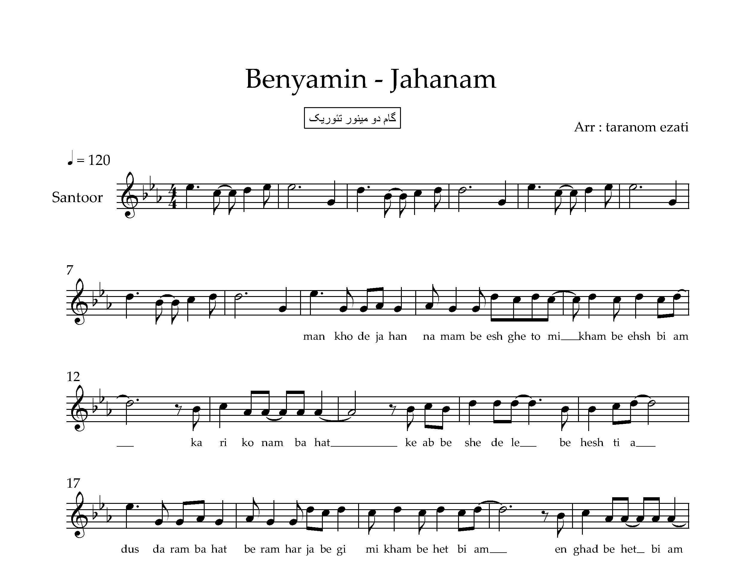 نت سنتور جهنم بنیامین بهادری