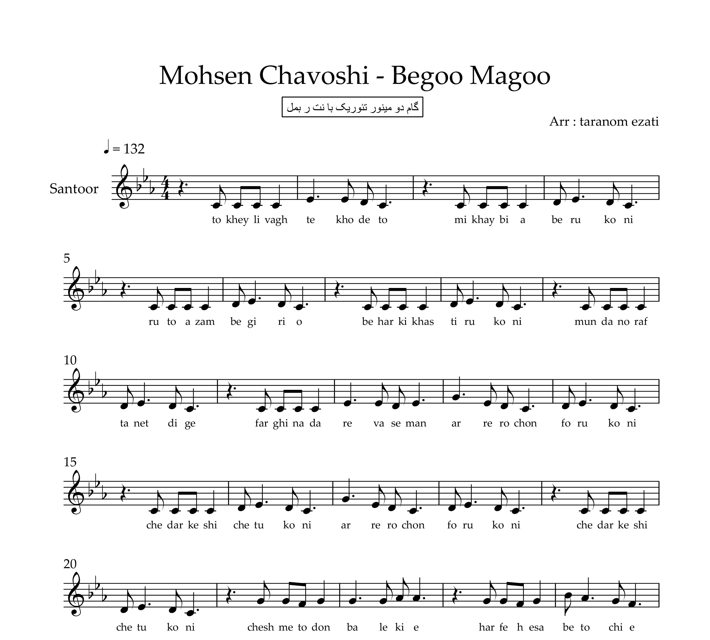 نت سنتور بگو مگو محسن چاوشی