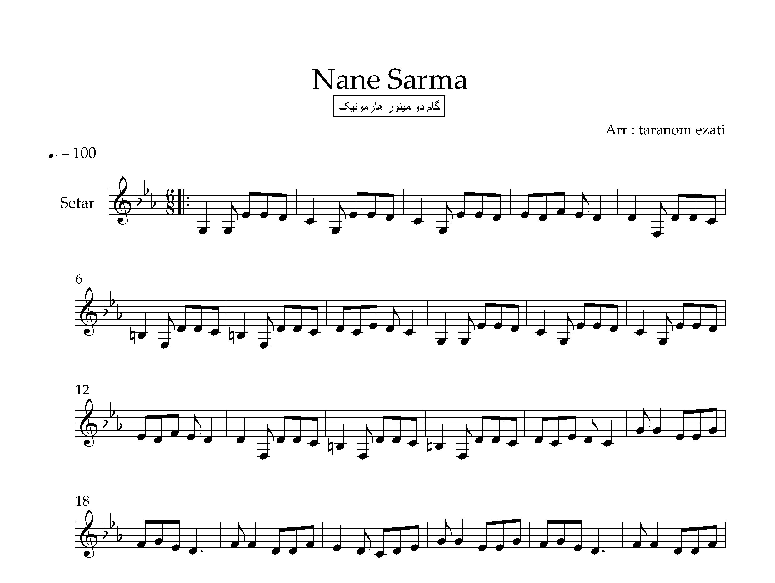 نت سه تار ننه سرما