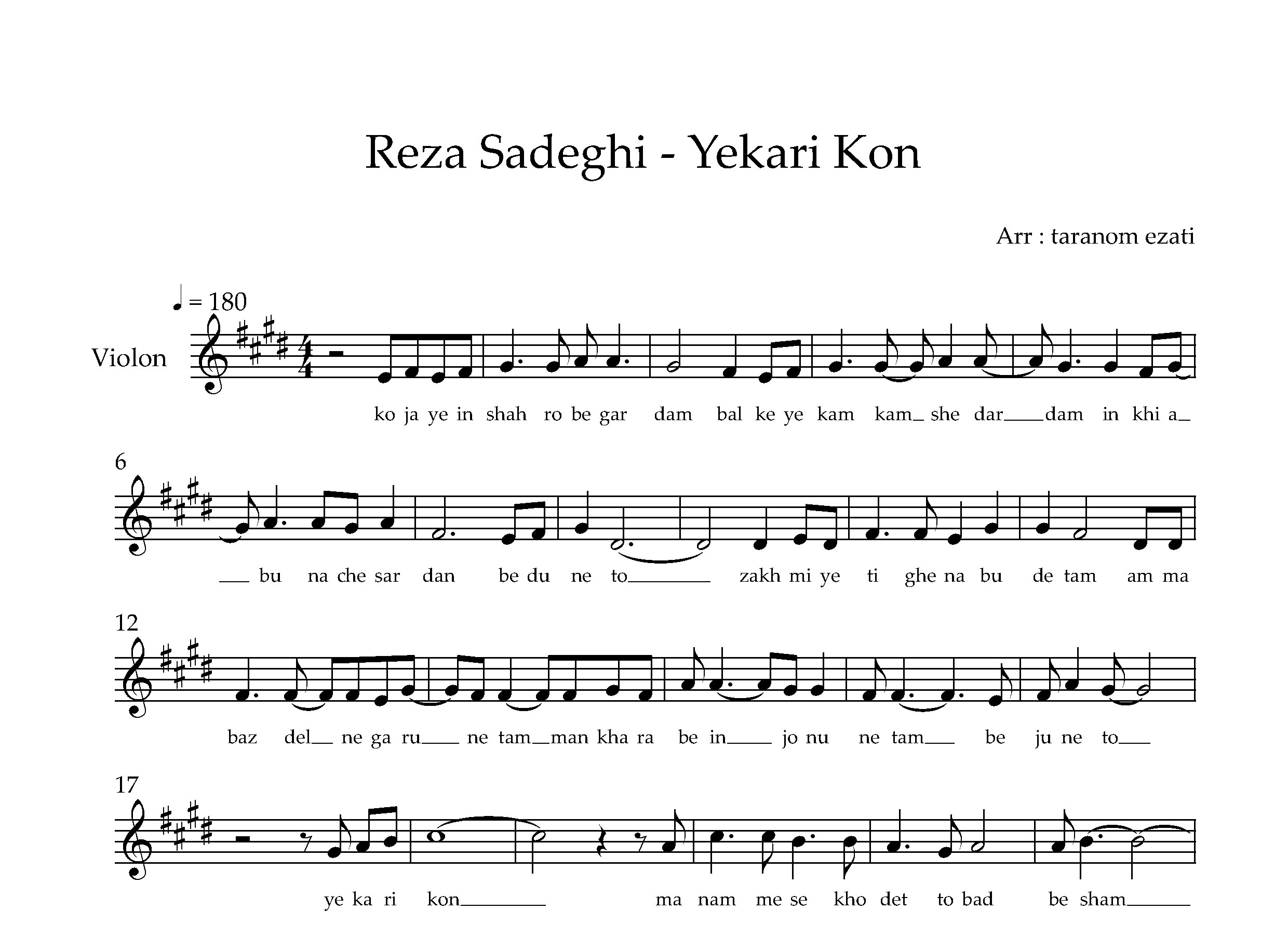 نت ویولن یه کاری کن رضا صادقی