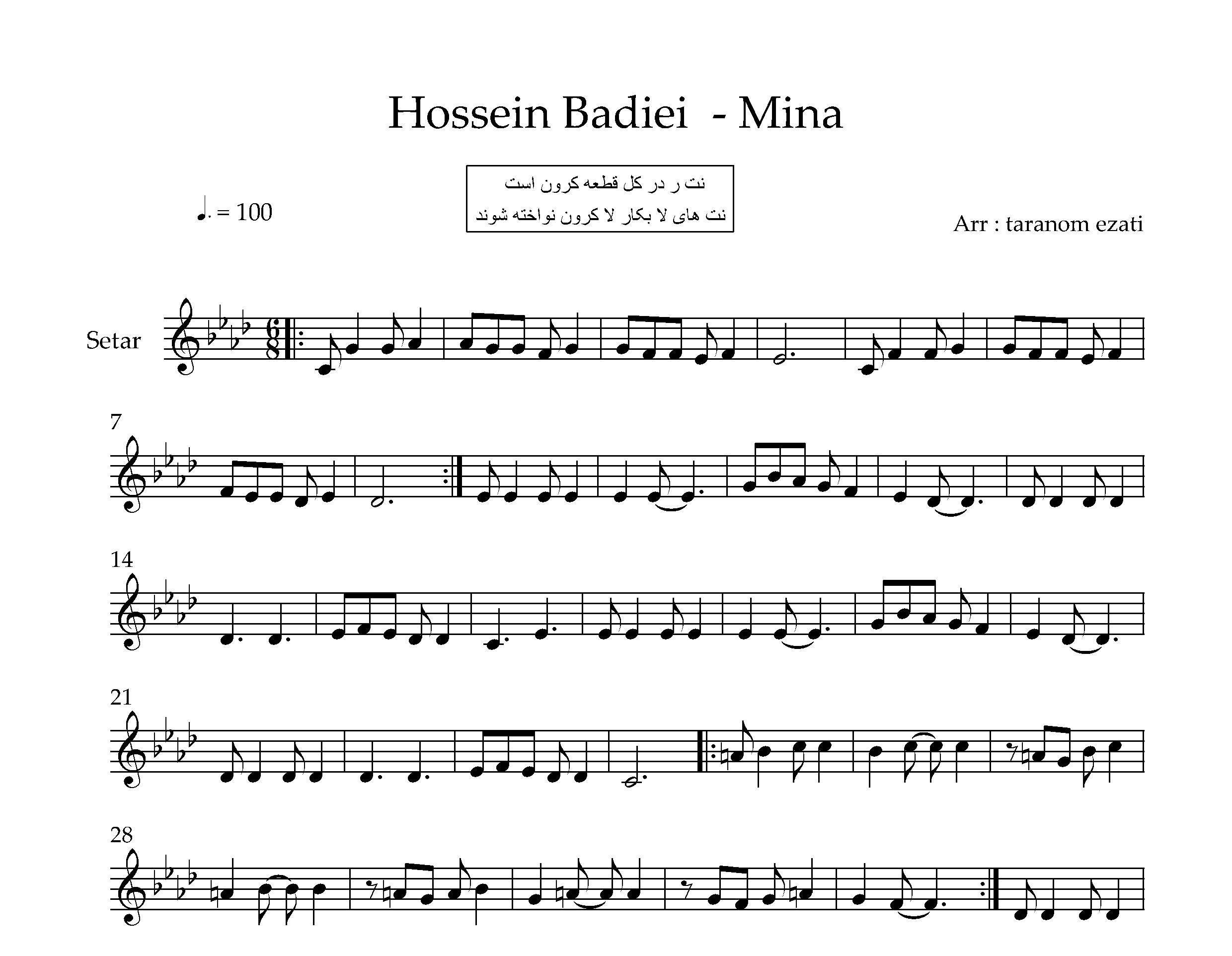 نت سه تار مینا حسین بدیعی