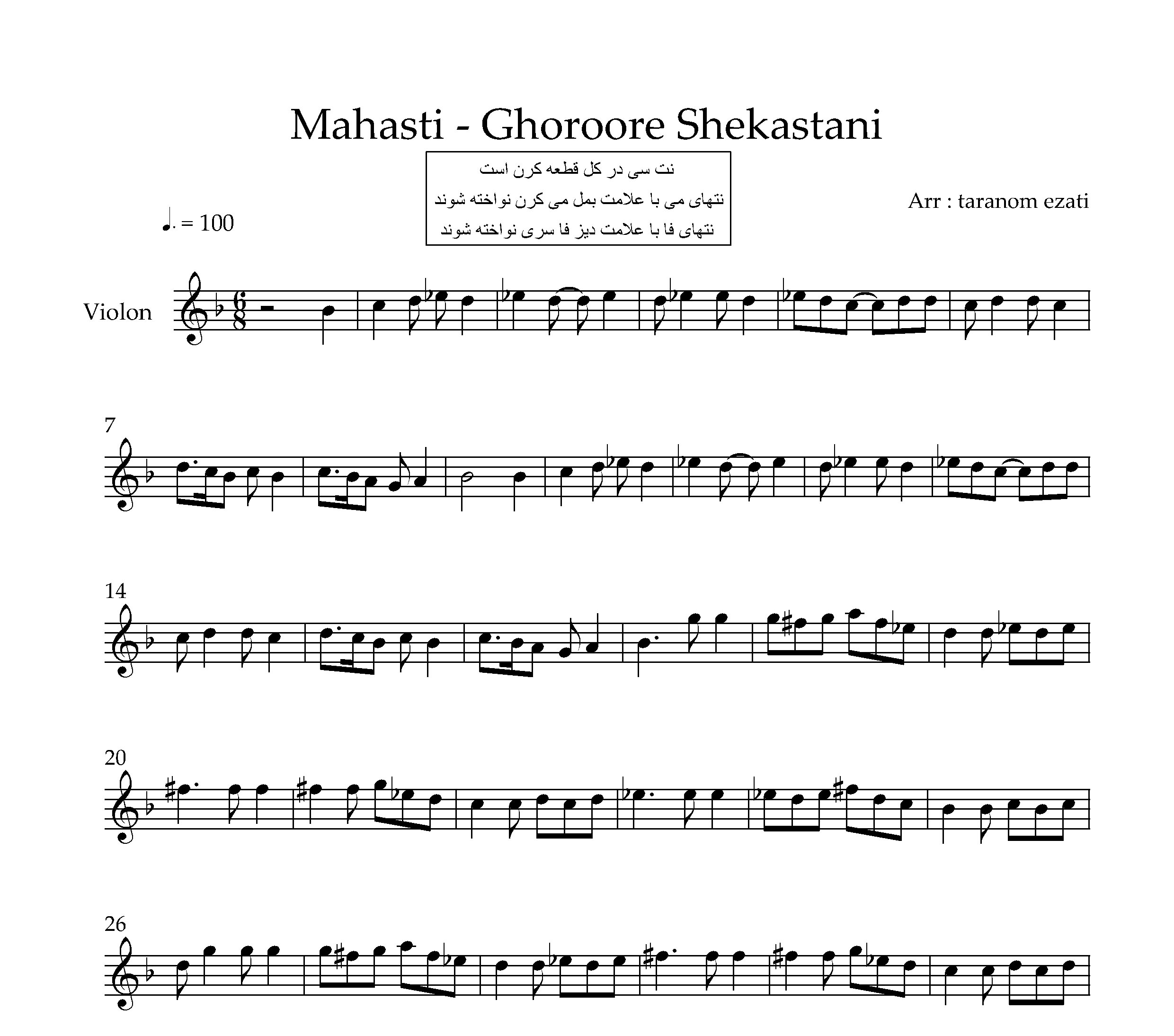 نت ویولن غرور شکستنی مهستی