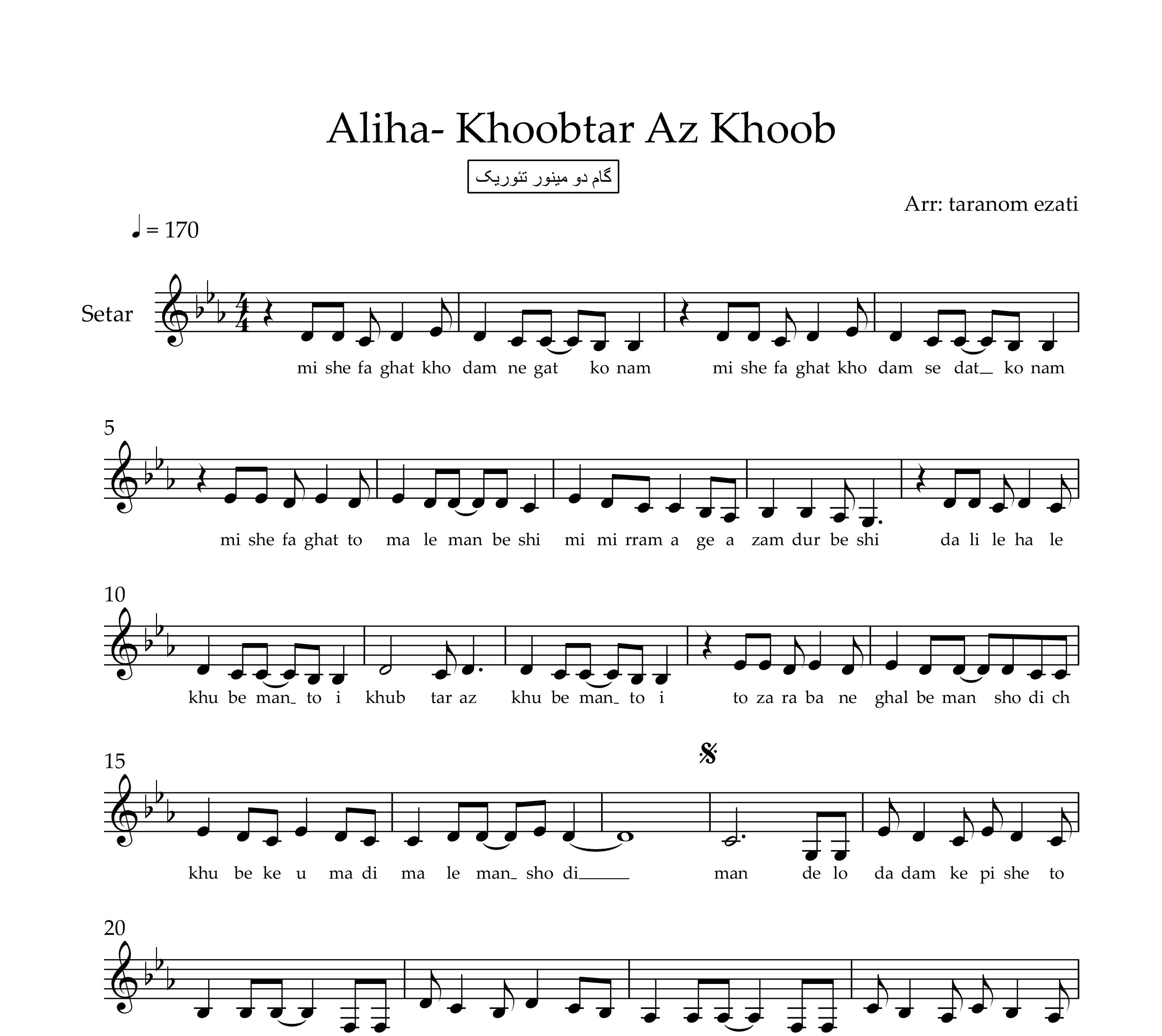 نت سه تار خوب تر از خوب علیها