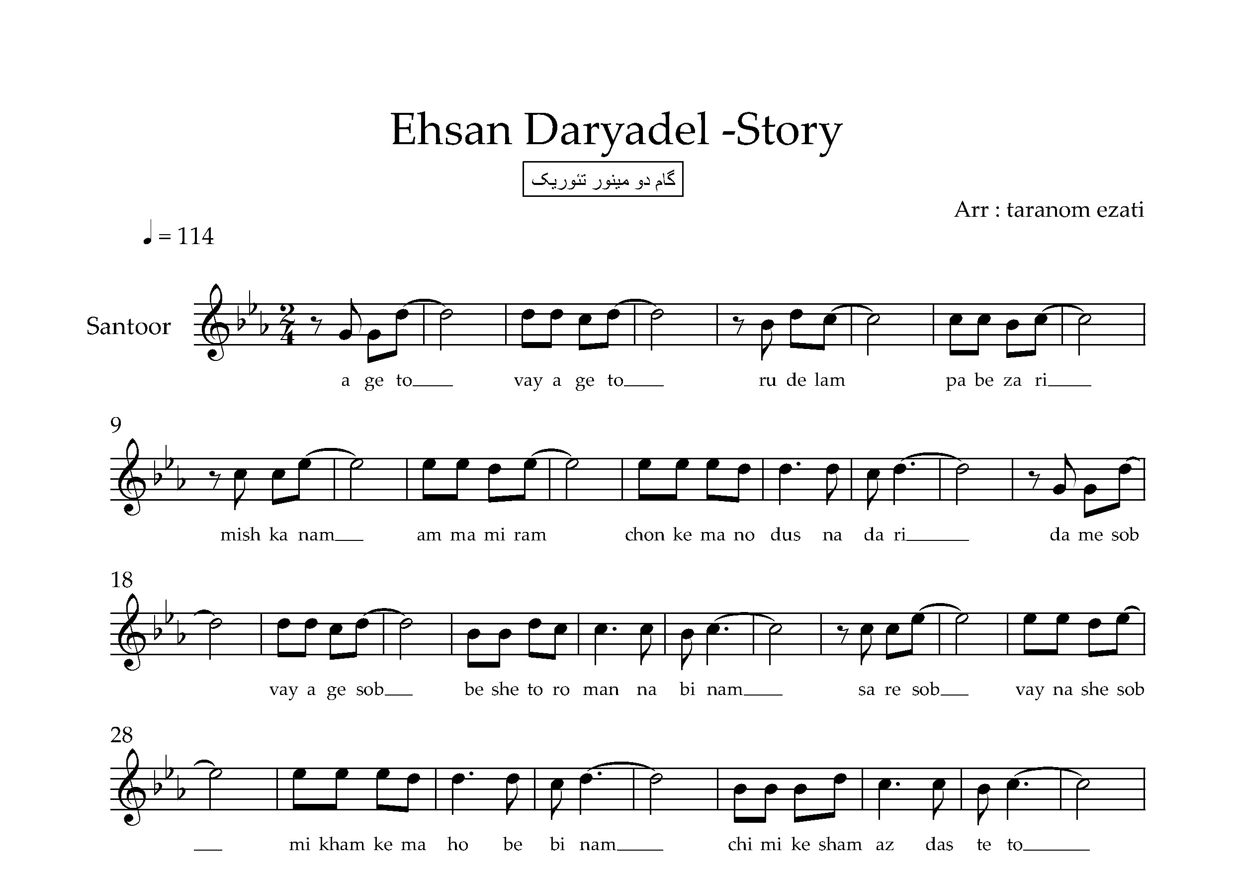 نت سنتور استوری احسان دریادل