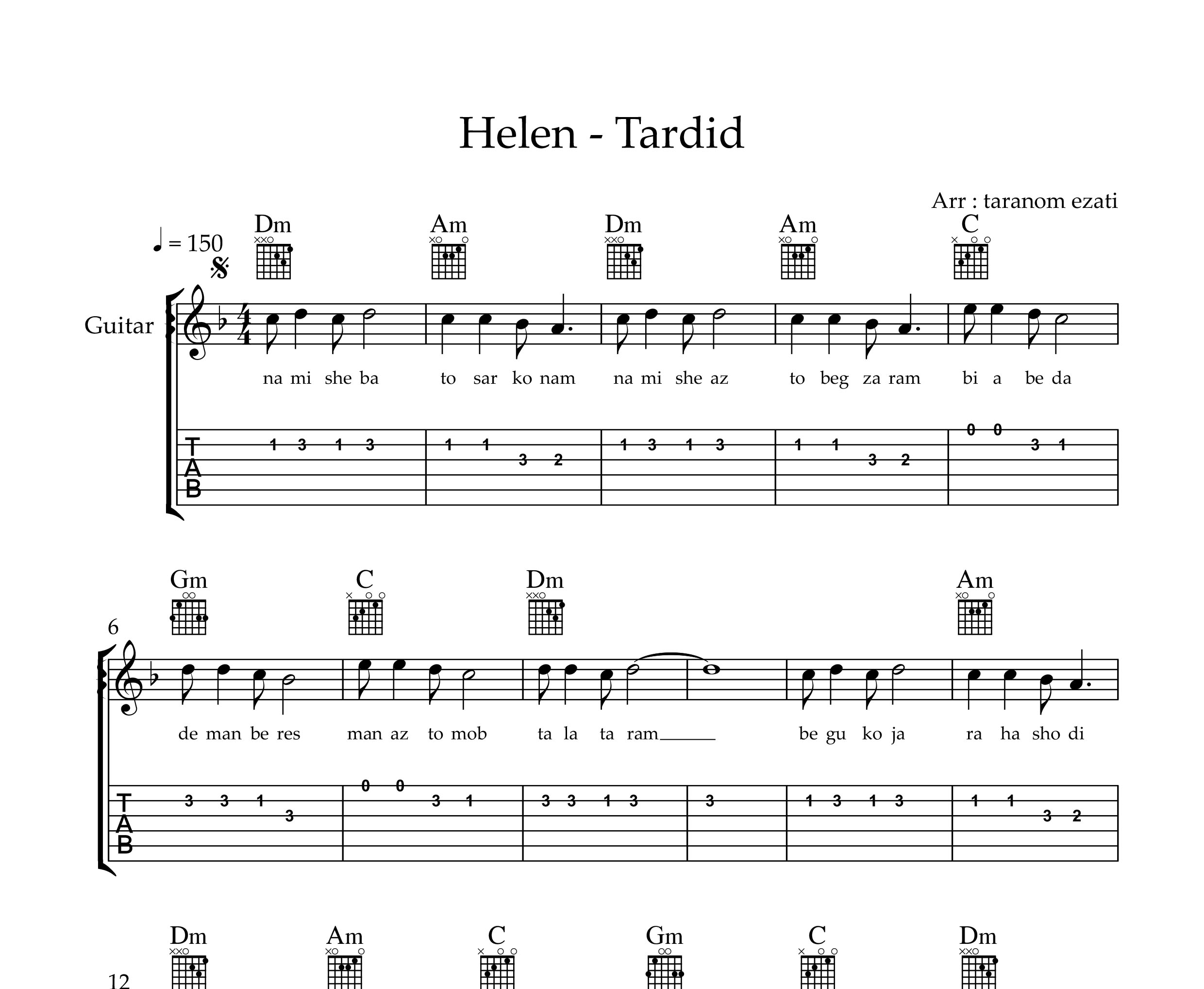نت گیتار تردید هلن به همراه تبلچر و آکورد