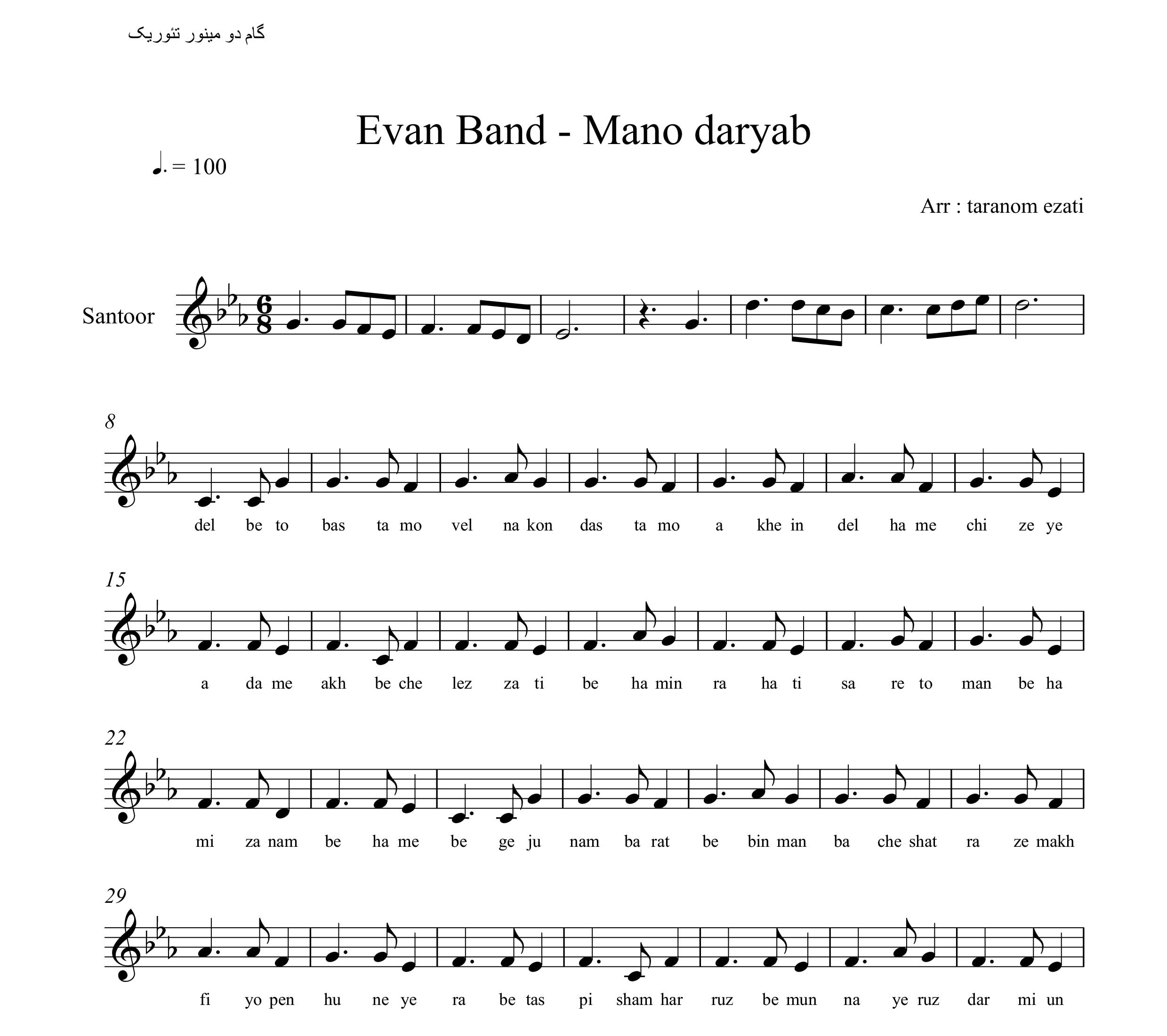 نت سنتور منو دریاب ایوان بند