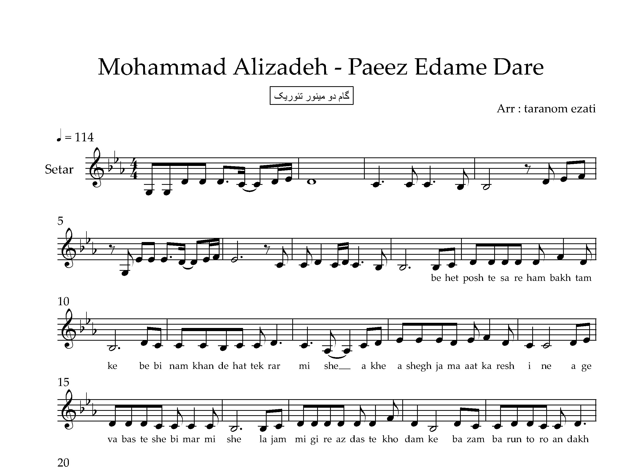 نت سه تار پاییز امسال ادامه دارد محمد علیزاده