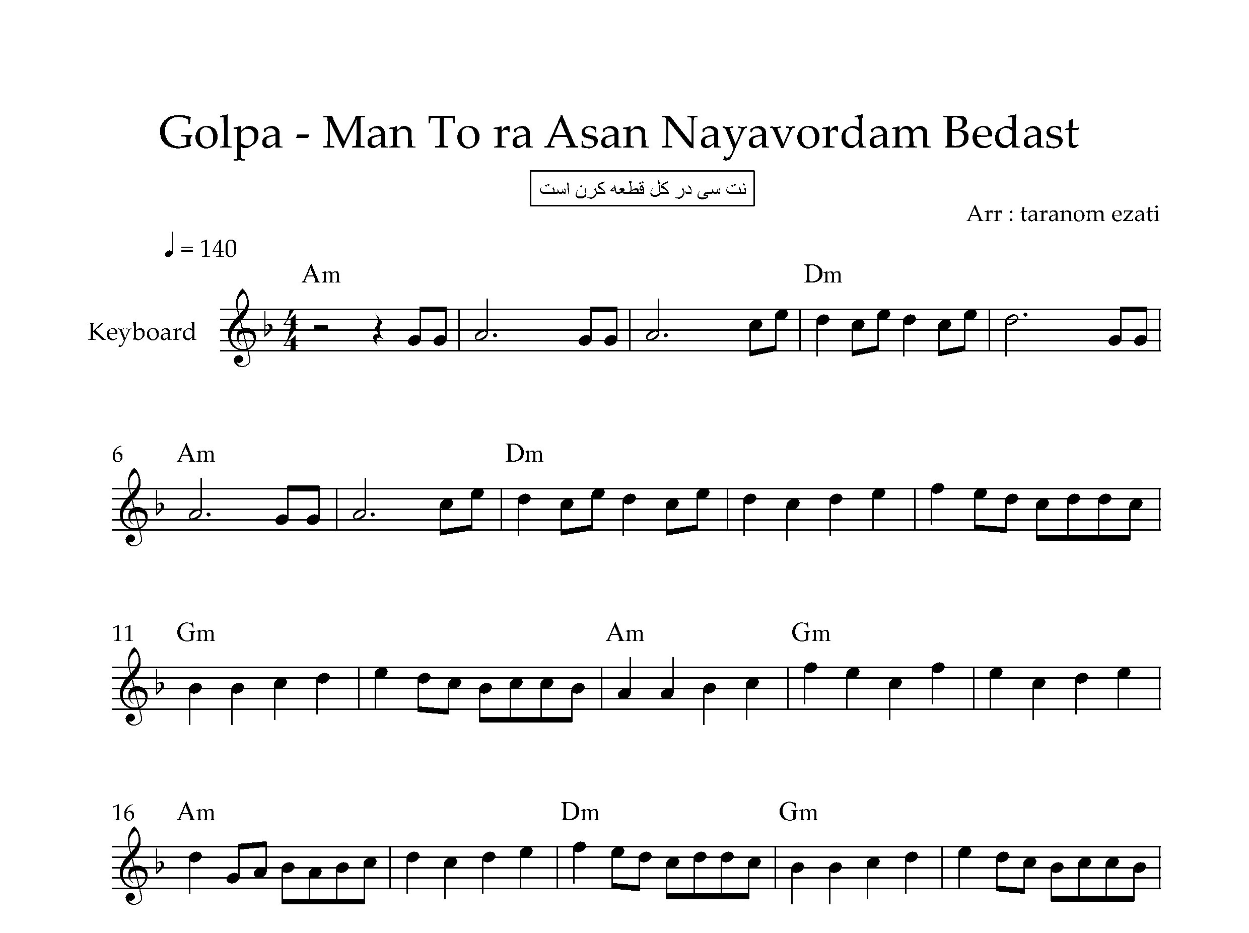 نت کیبورد من تو را آسان نیاوردم به دست گلپا به همراه آکورد