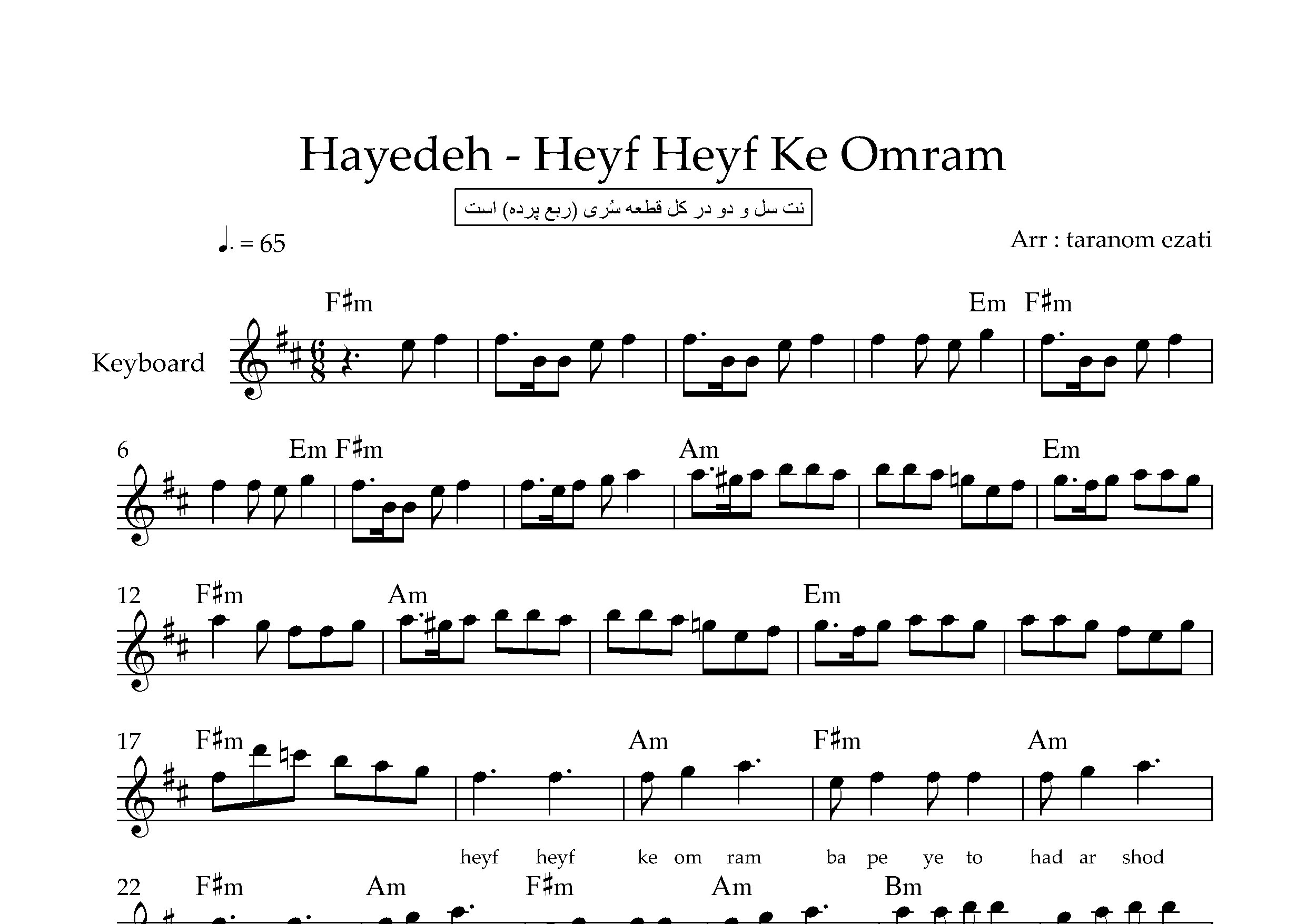 نت کیبورد حیف هایده به همراه آکورد