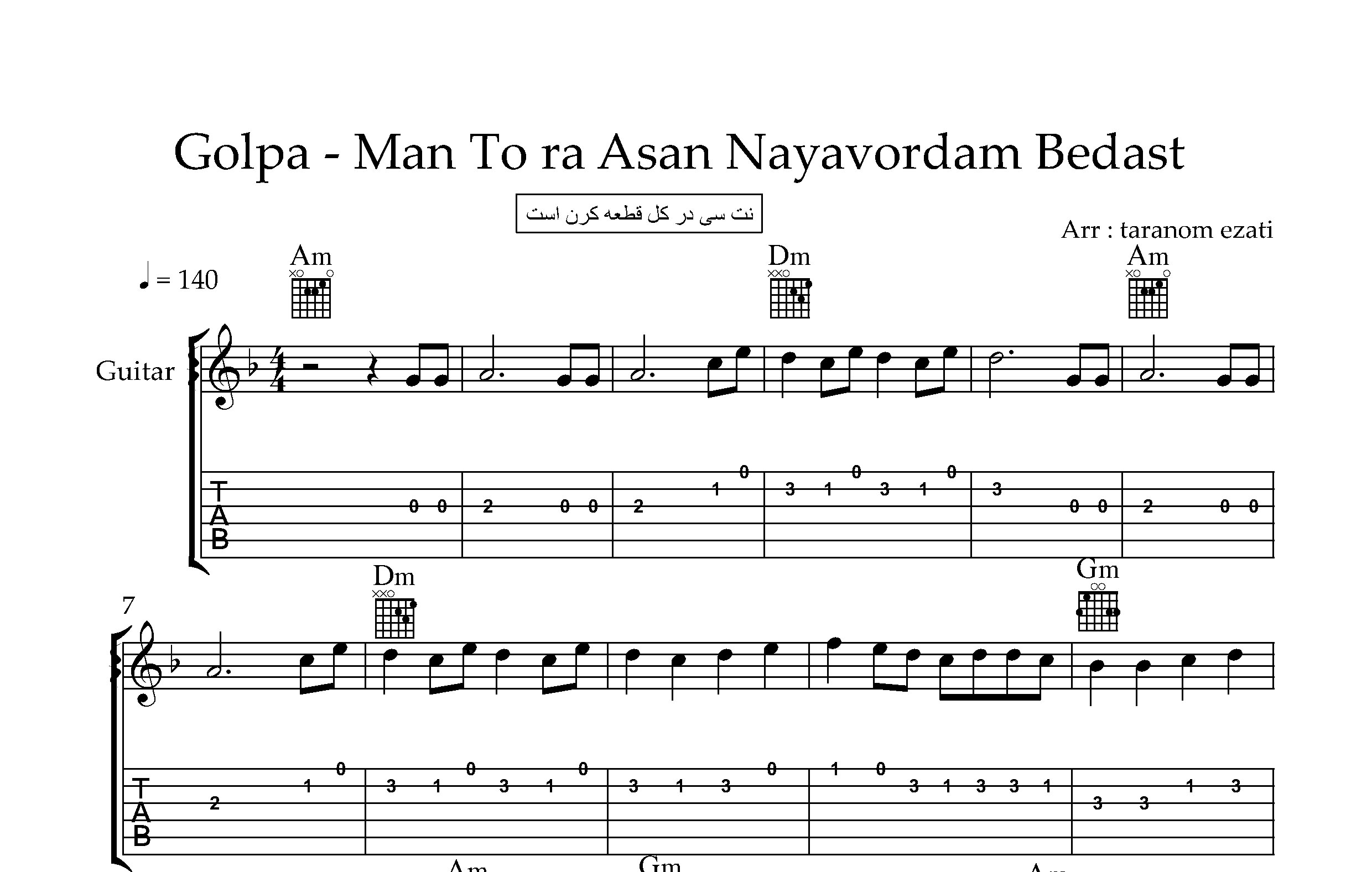 نت گیتار من تو را آسان نیاوردم به دست گلپا به همراه تبلچر و آکورد