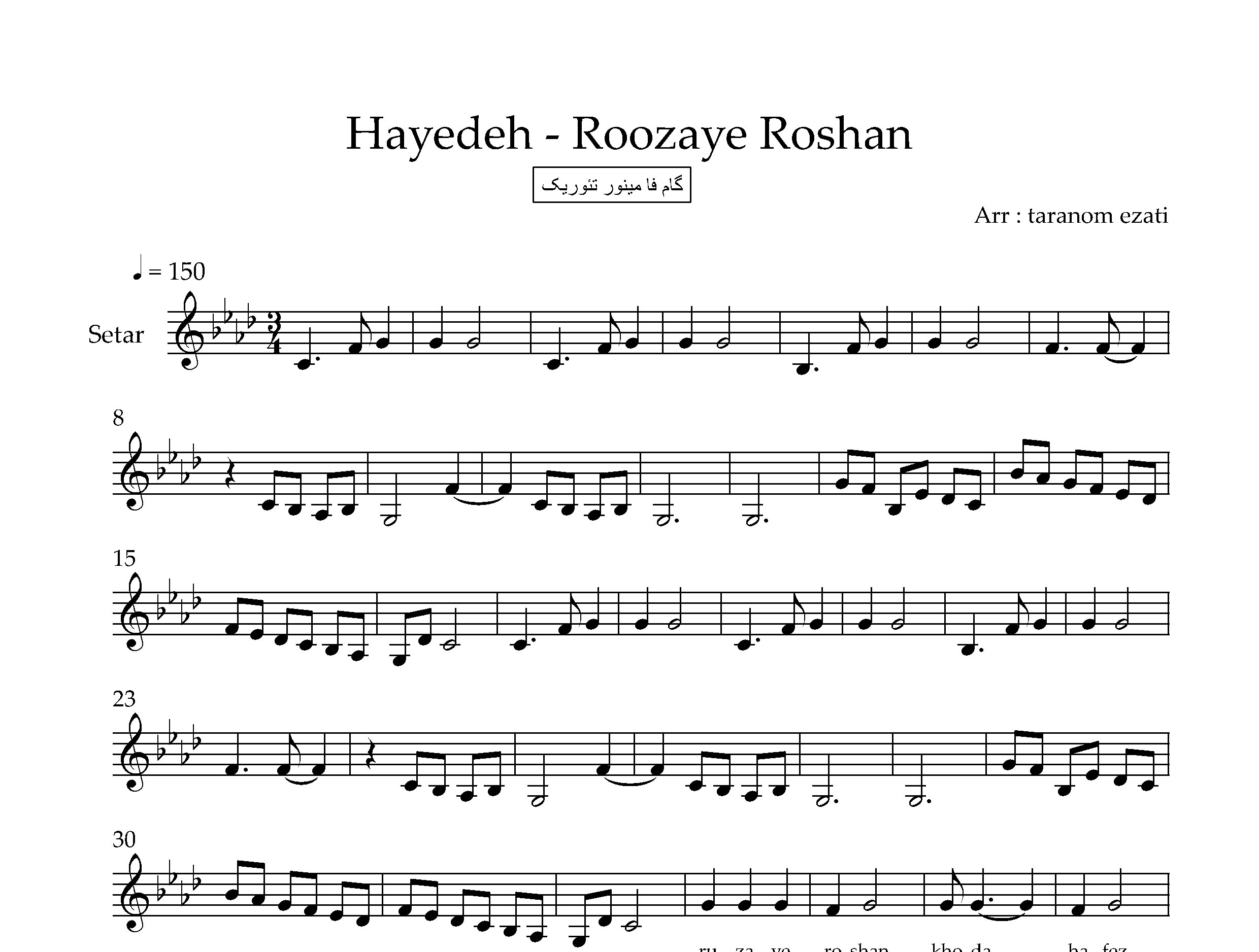 نت سه تار روزای روشن هایده