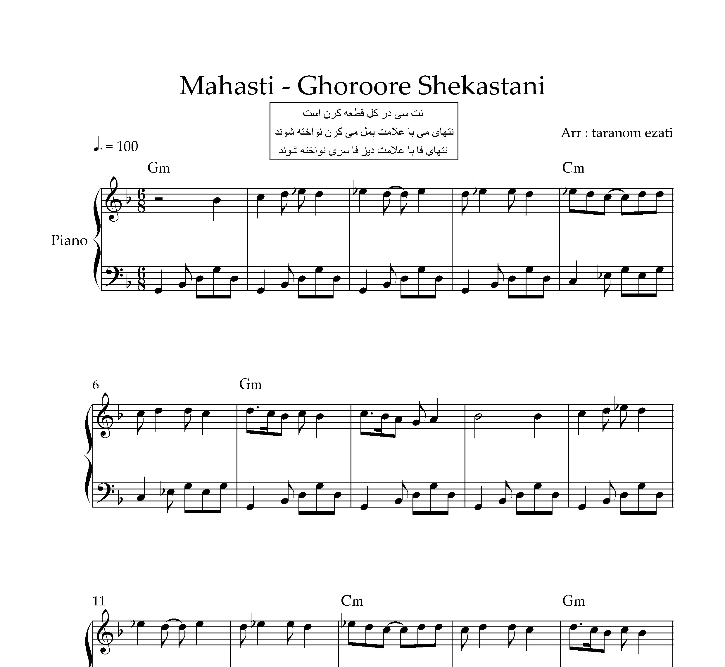 نت پیانو غرور شکستنی مهستی