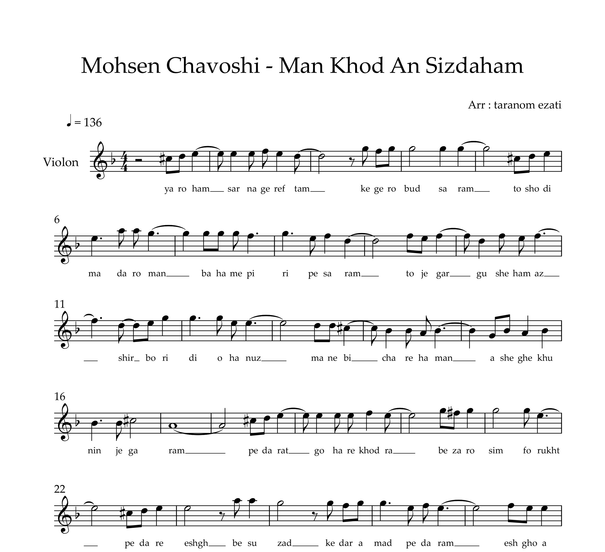 نت ویولن من خود آن سیزدهم محسن چاوشی