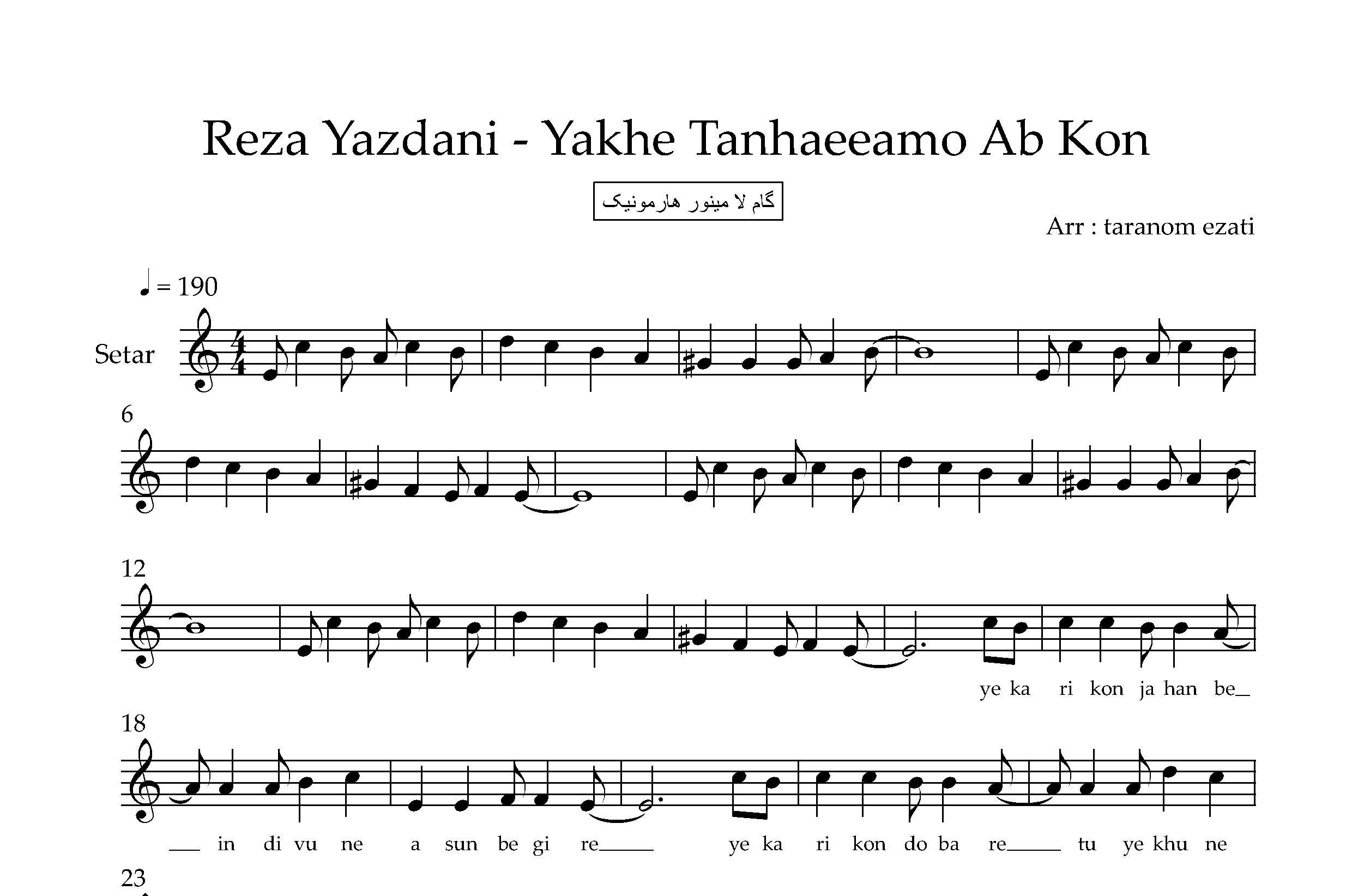 نت سه تار یخ تنهاییمو آب کن رضا یزدانی