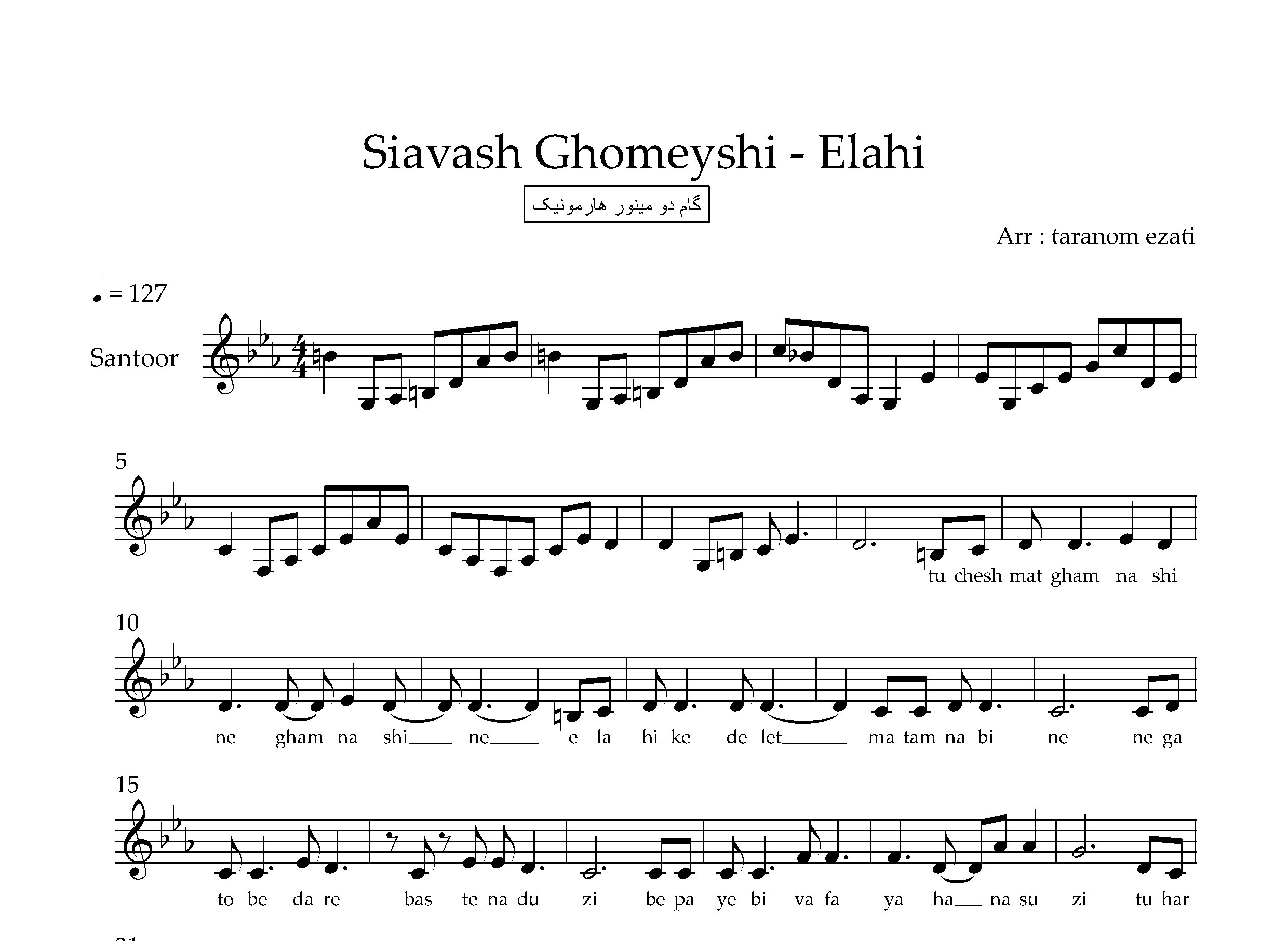 نت سنتور الهی سیاوش قمیشی