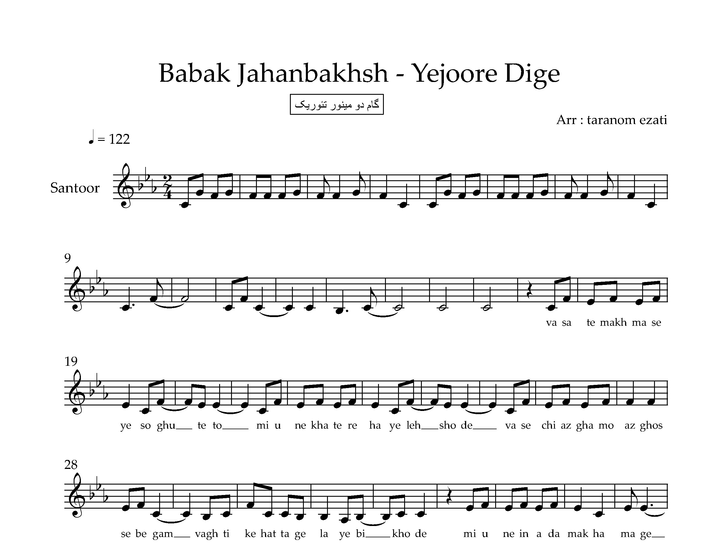 نت سنتور یه جور دیگه بابک جهانبخش