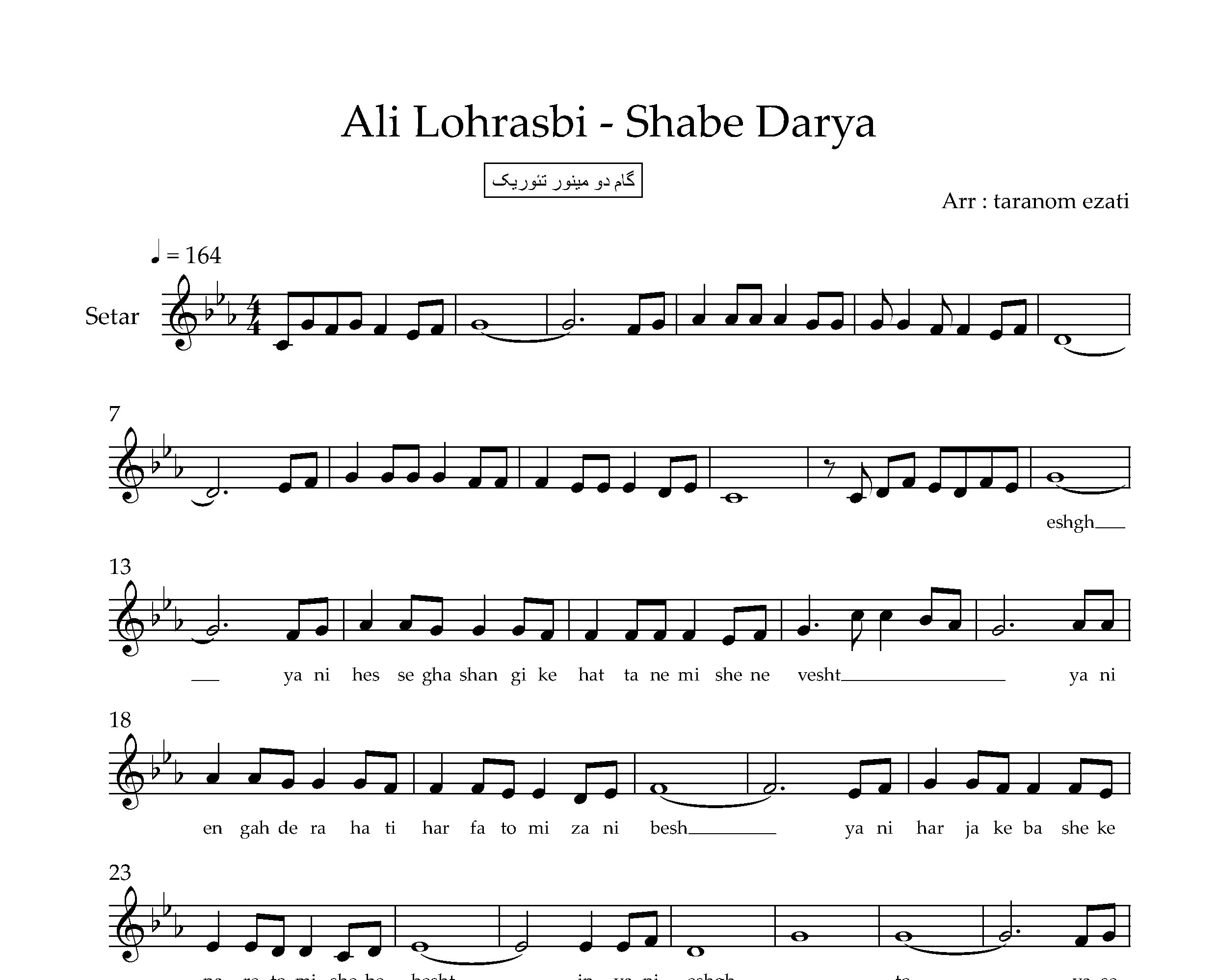 نت سه تار شب دریا علی لهراسبی