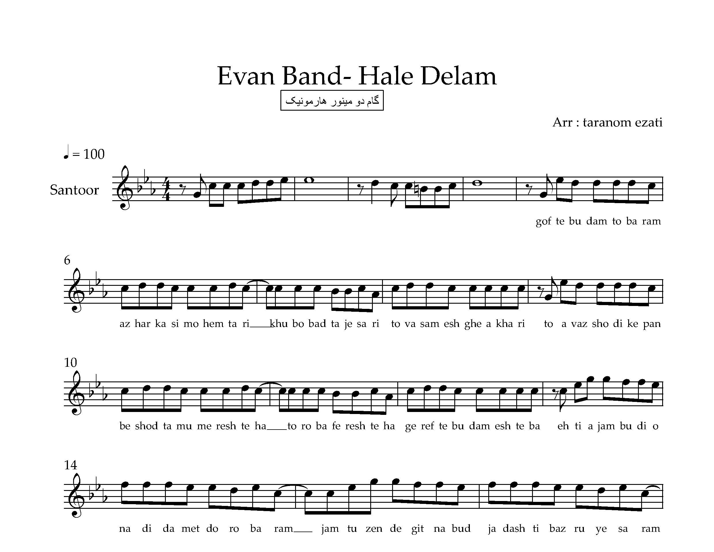 نت سنتور حال دلم ایوان بند