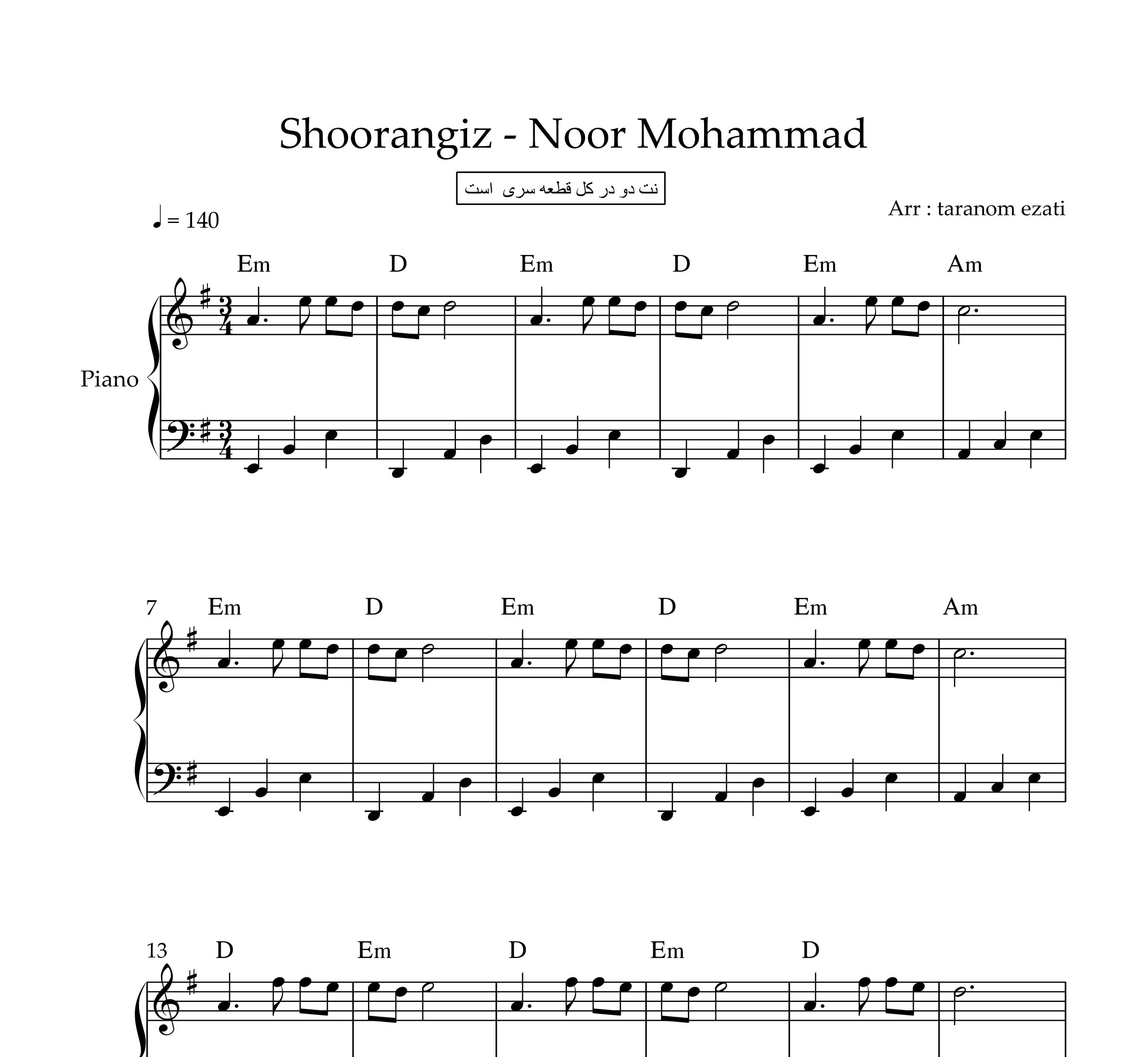 نت پیانو نور محمد شورانگیز