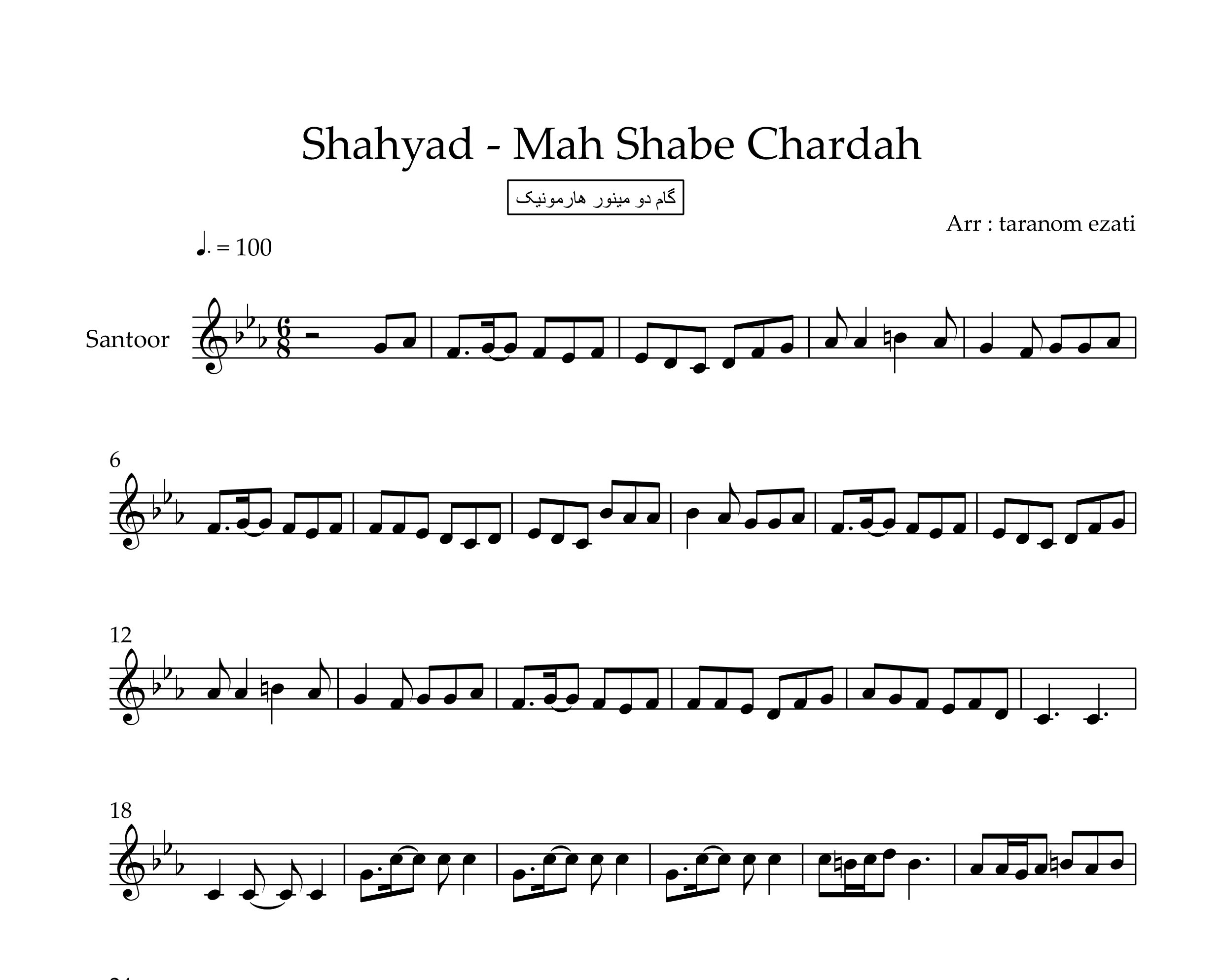 نت سنتور ماه شب چهارده شهیاد