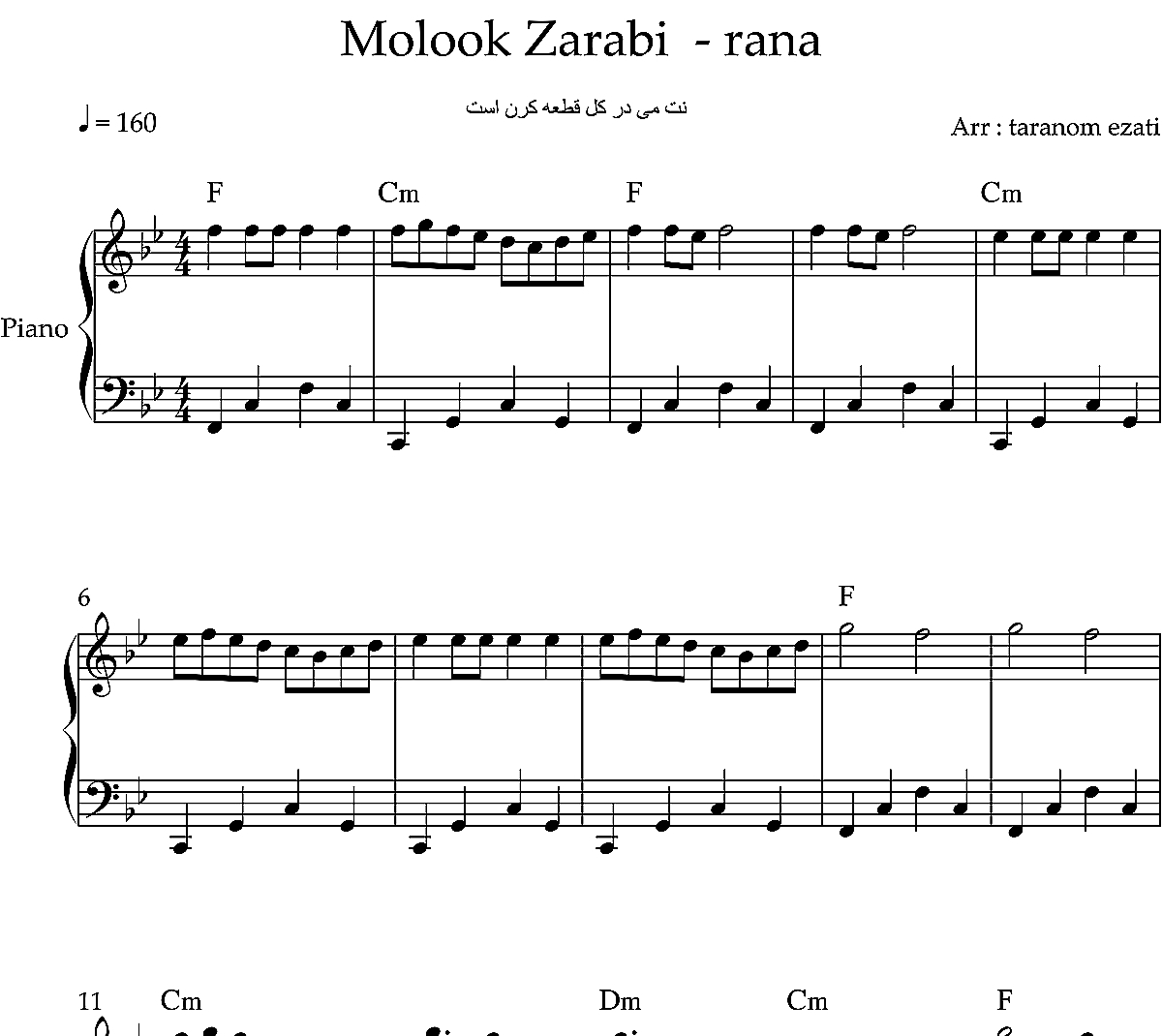 نت پیانو رعنا ملوک ضرابی
