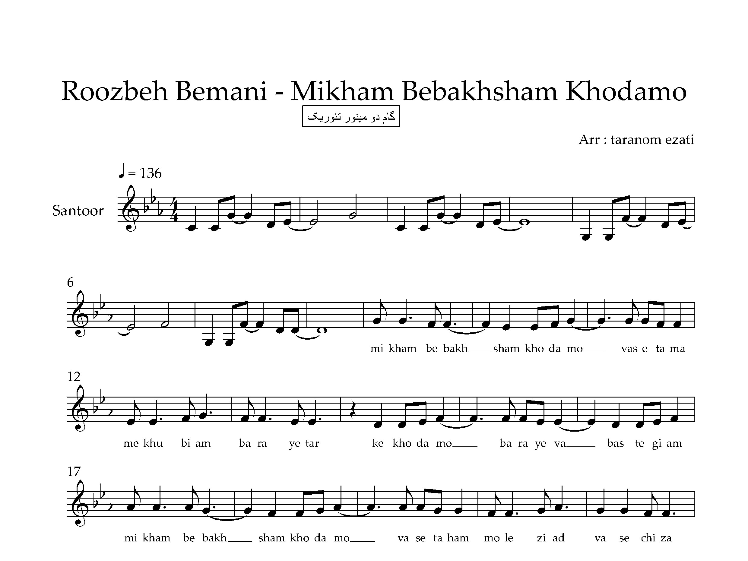 نت سنتور میخوام ببخشم خودمو روزبه بمانی