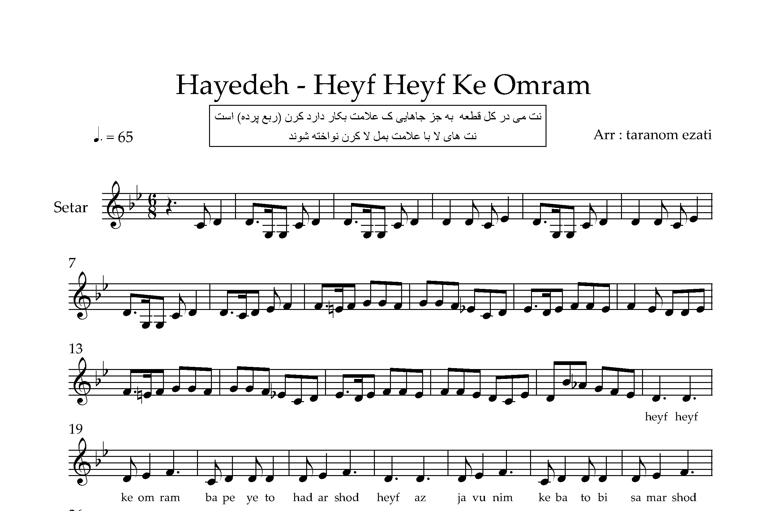 نت سه تار حیف هایده