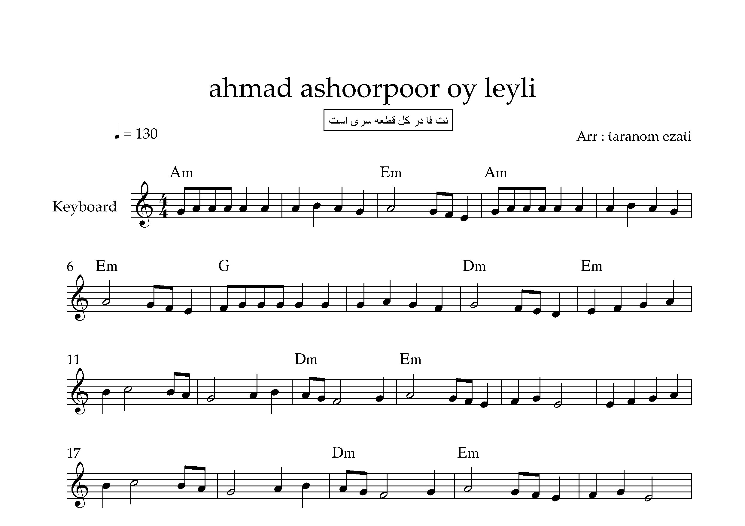 نت کیبورد آی لیلی احمد عاشورپور به همراه آکورد