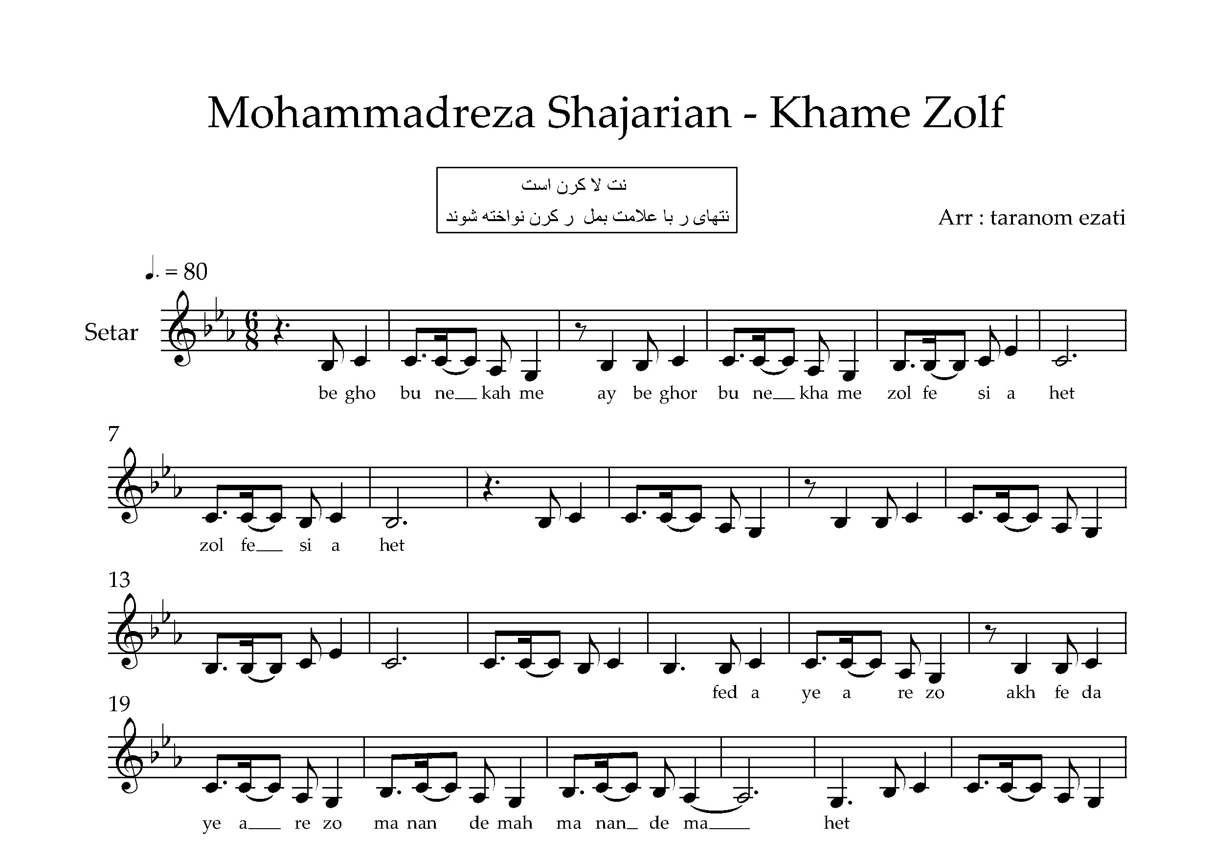 نت سه تار خم زلف محمدرضا شجریان