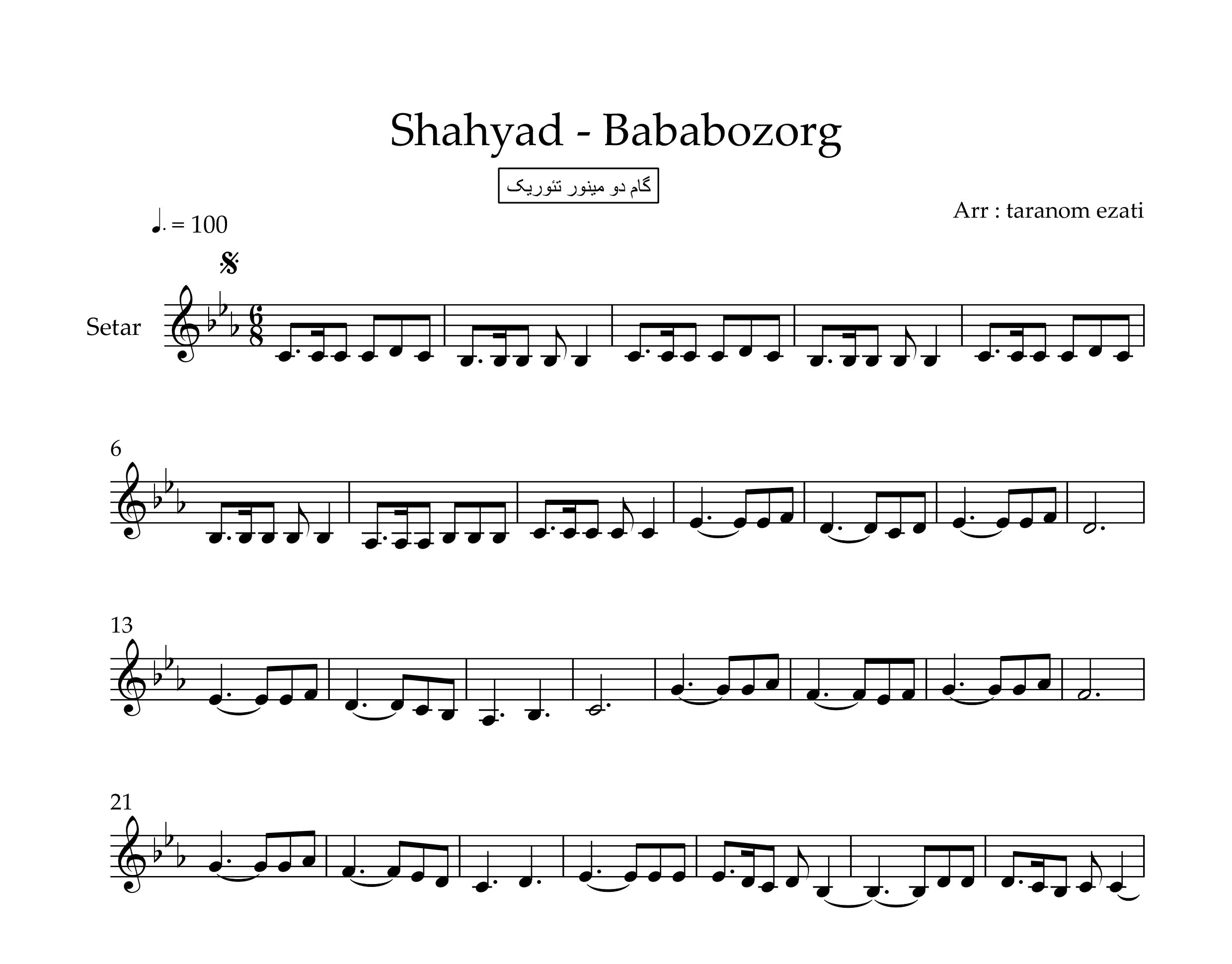 نت سه تار بابا بزرگ شهیاد