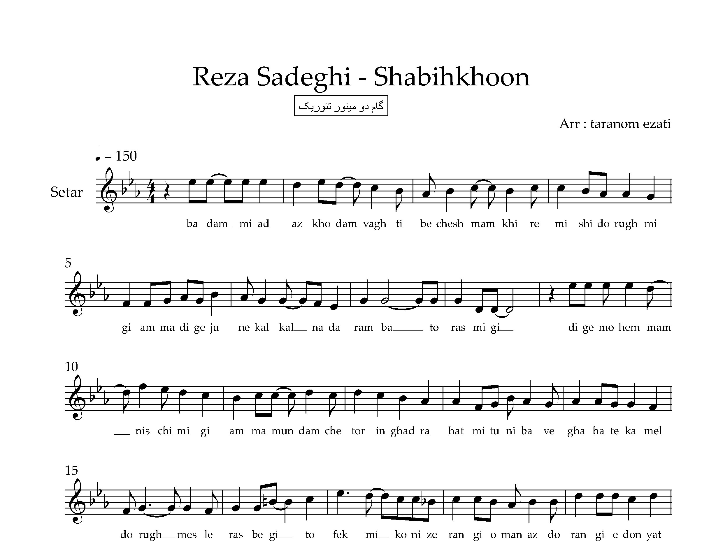 نت سه تار شبیخون رضا صادقی