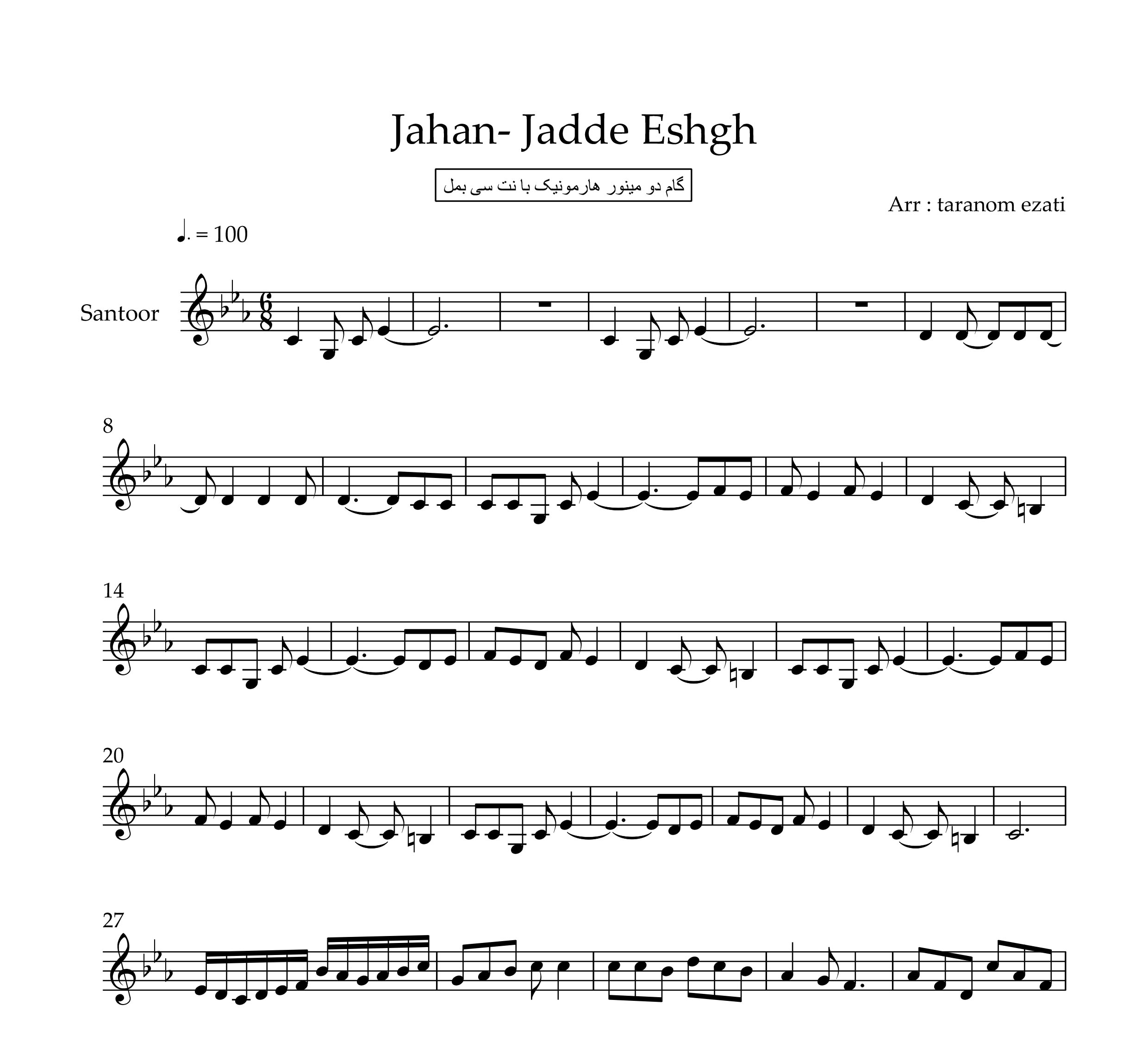 نت سنتور جاده عشق جهان