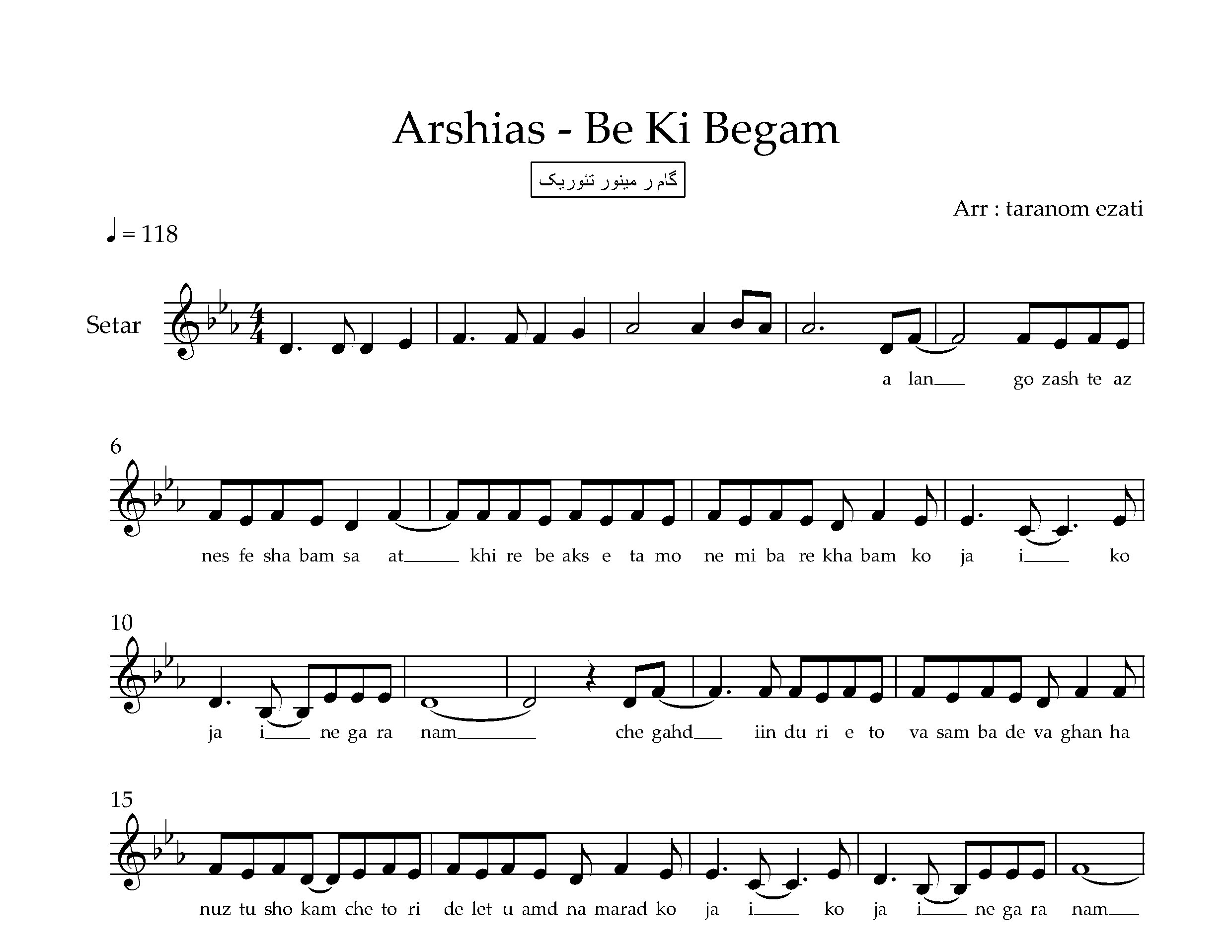 نت سه تار به کی بگم عرشیاس