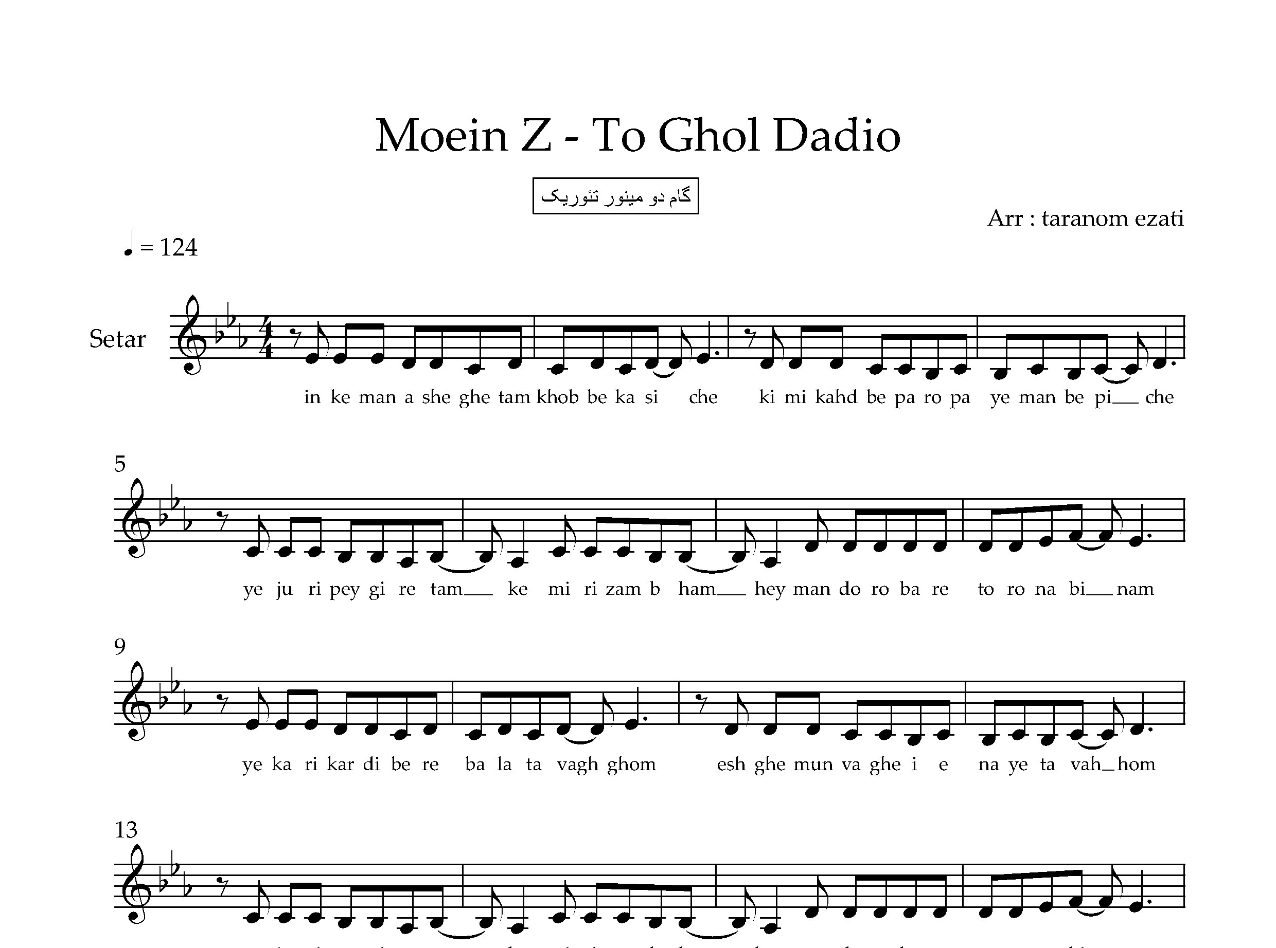 نت سه تار قول دادیا معین زد